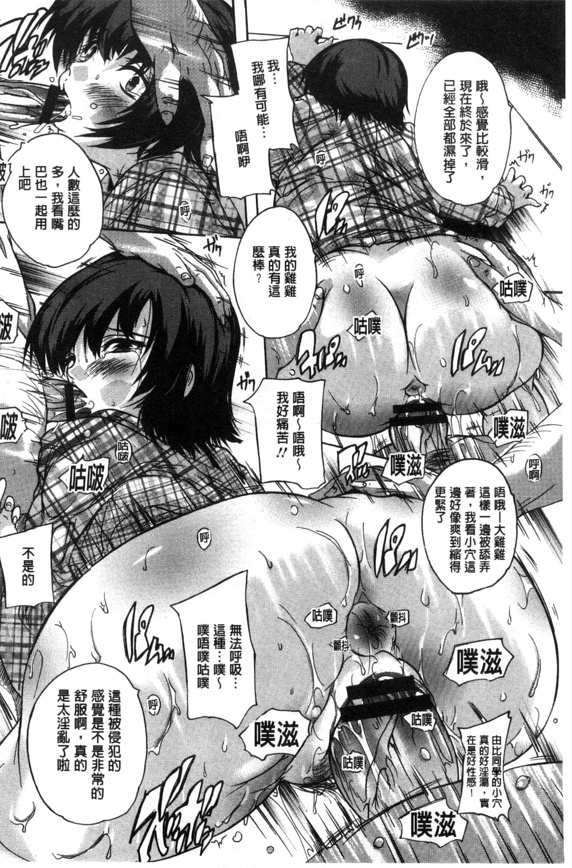 汉化版-[奈塚Q弥] 全身寝取り快楽_第2集
