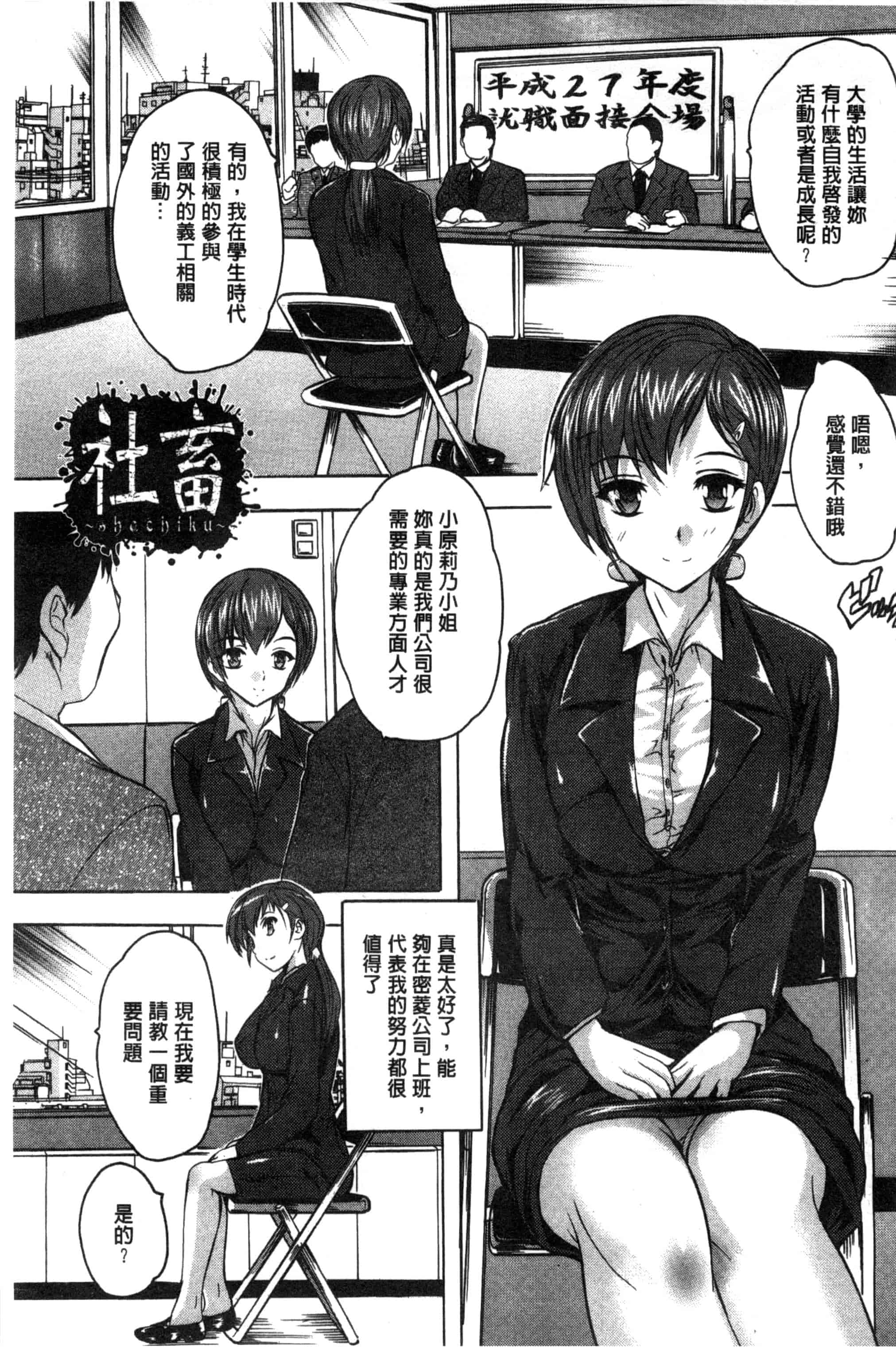 汉化版-[奈塚Q弥] 全身寝取り快楽_第2集