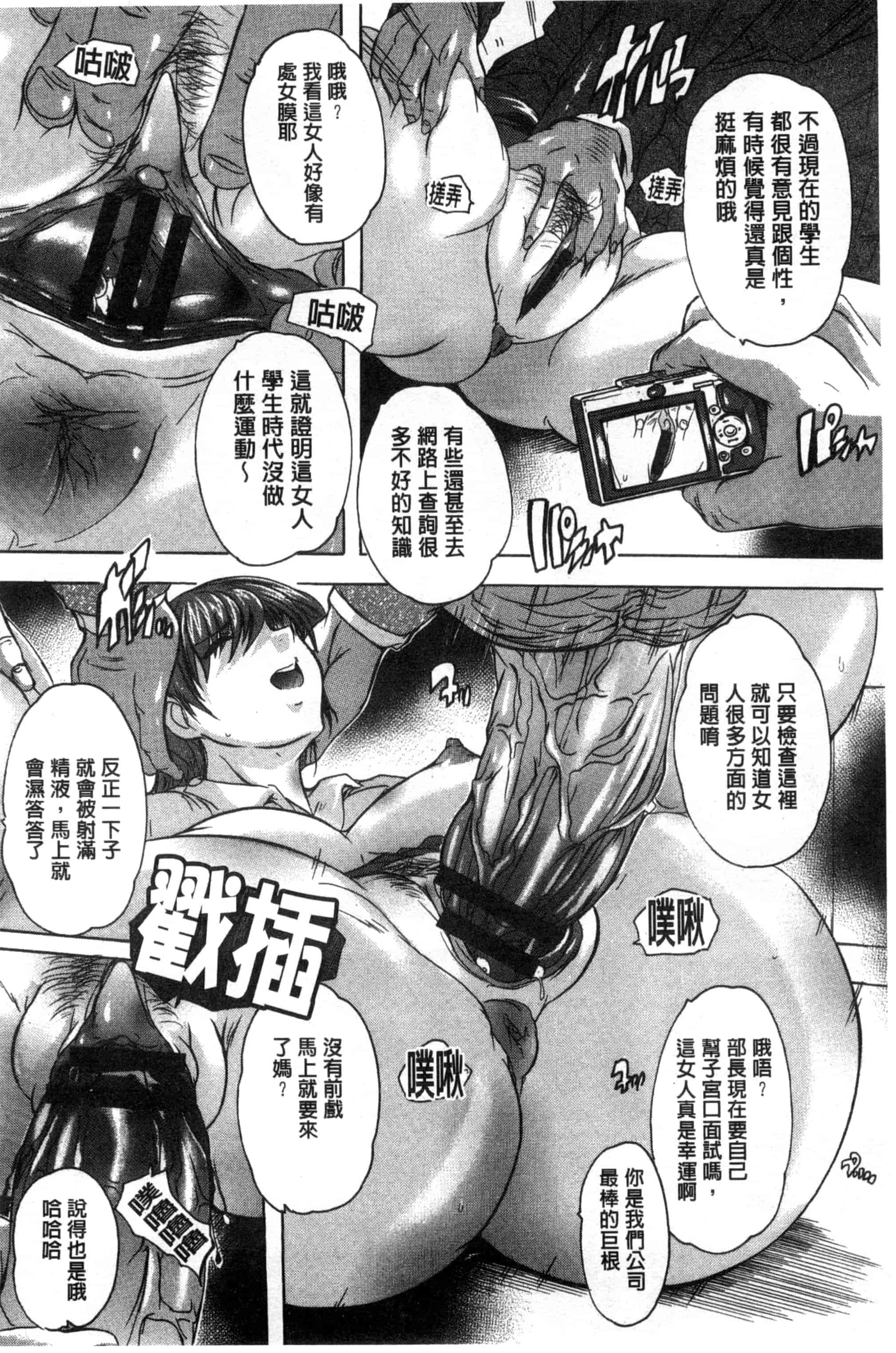汉化版-[奈塚Q弥] 全身寝取り快楽_第2集