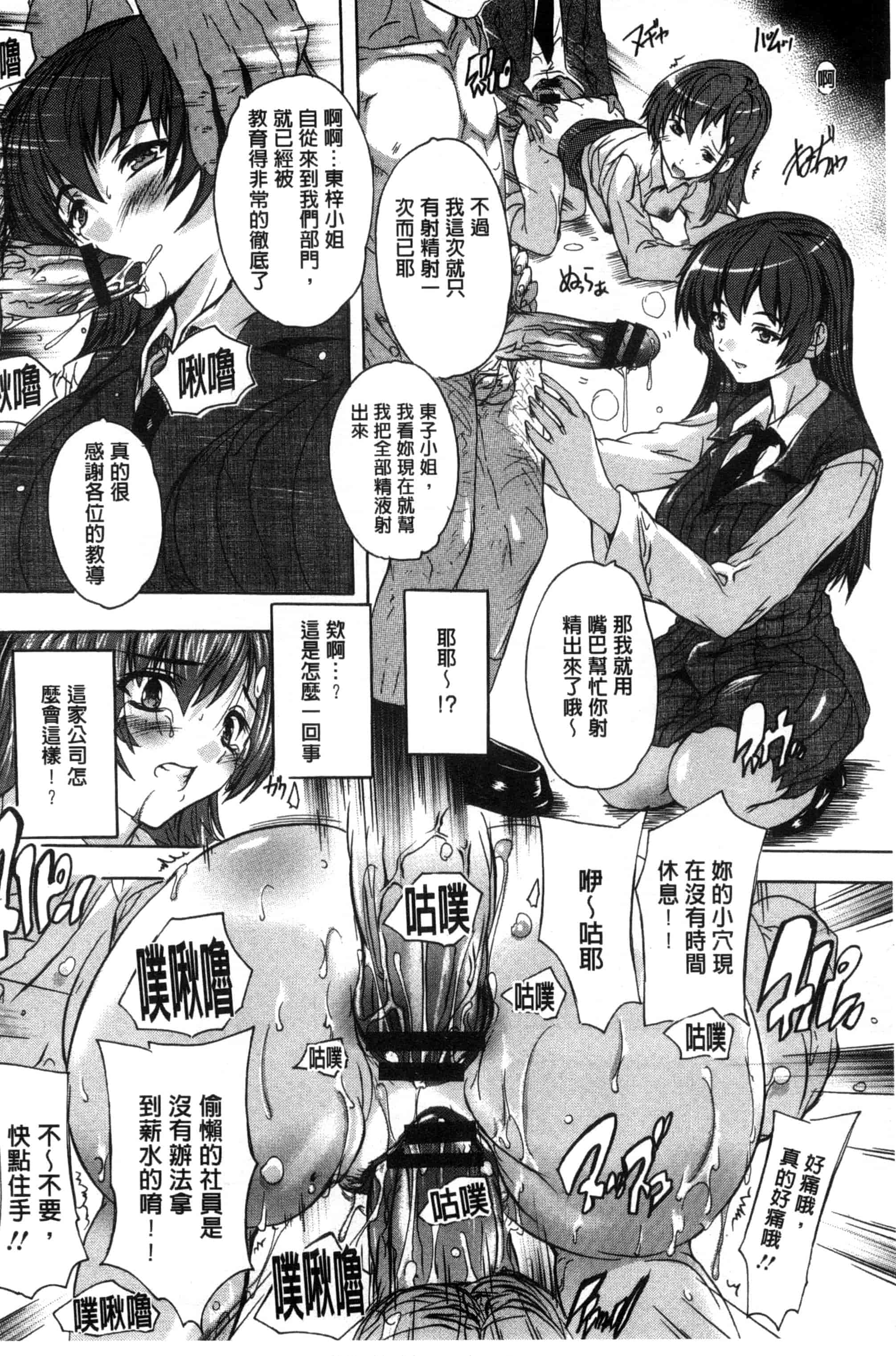 汉化版-[奈塚Q弥] 全身寝取り快楽_第2集