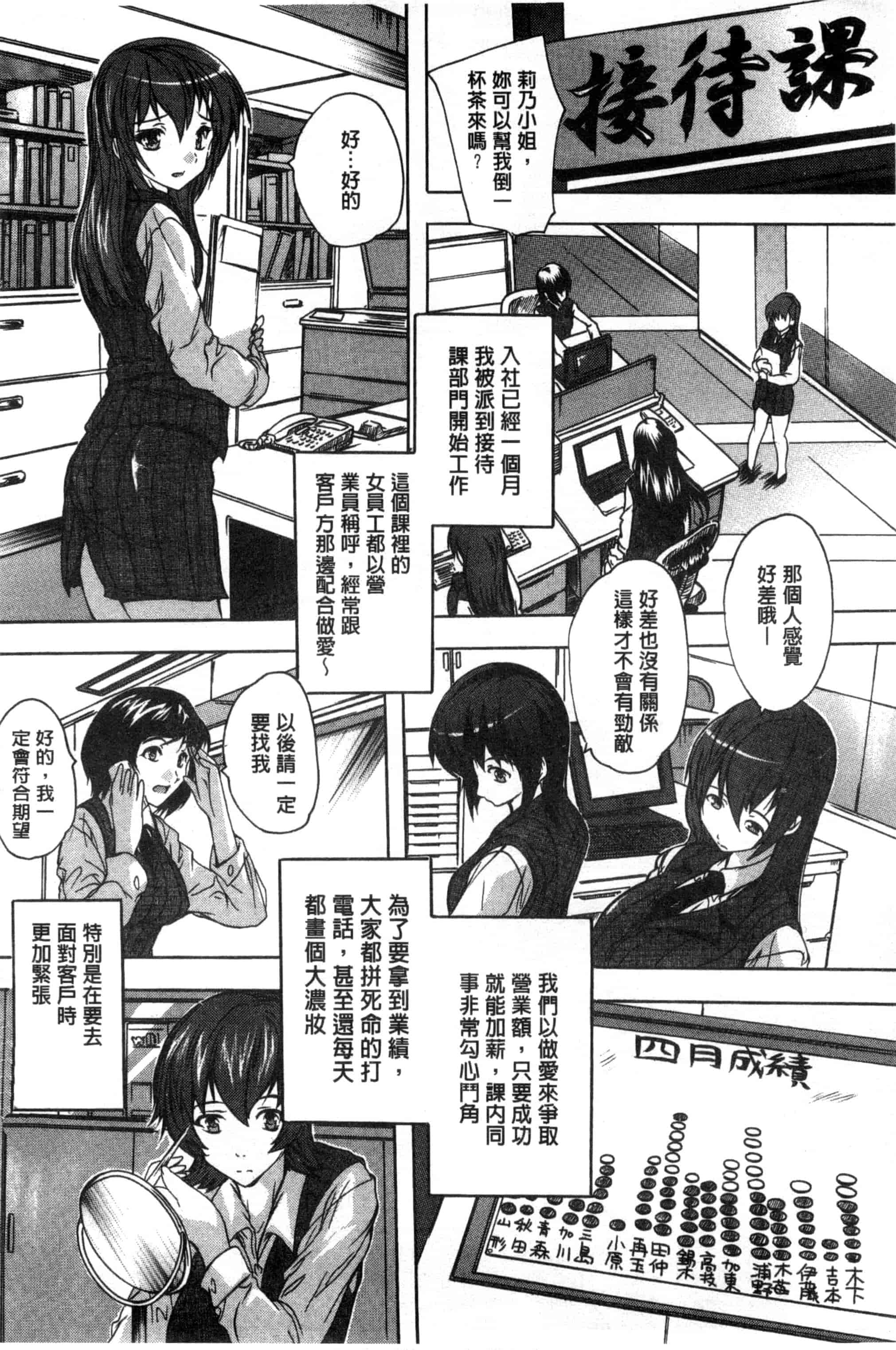 汉化版-[奈塚Q弥] 全身寝取り快楽_第2集