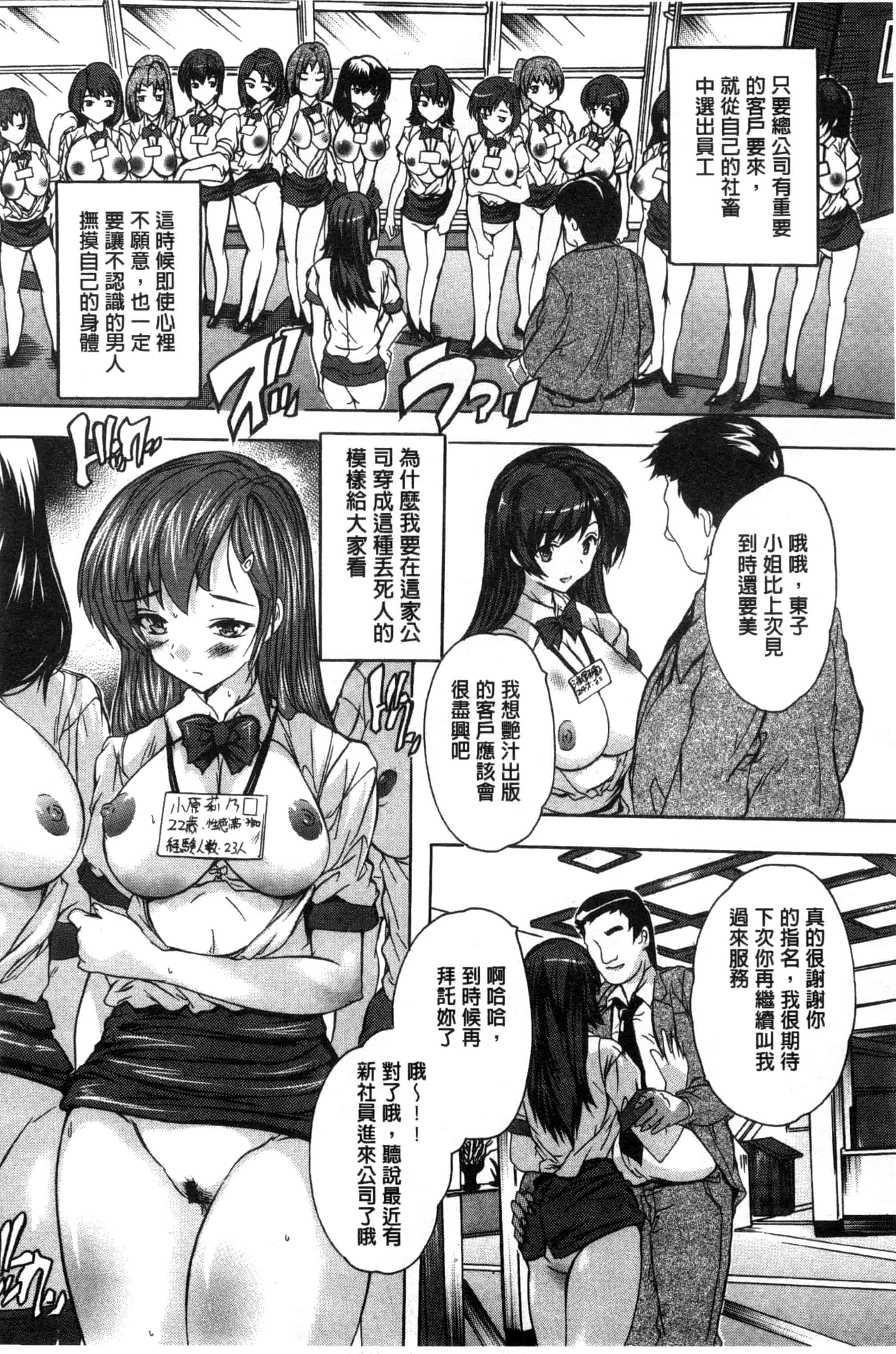 汉化版-[奈塚Q弥] 全身寝取り快楽_第2集