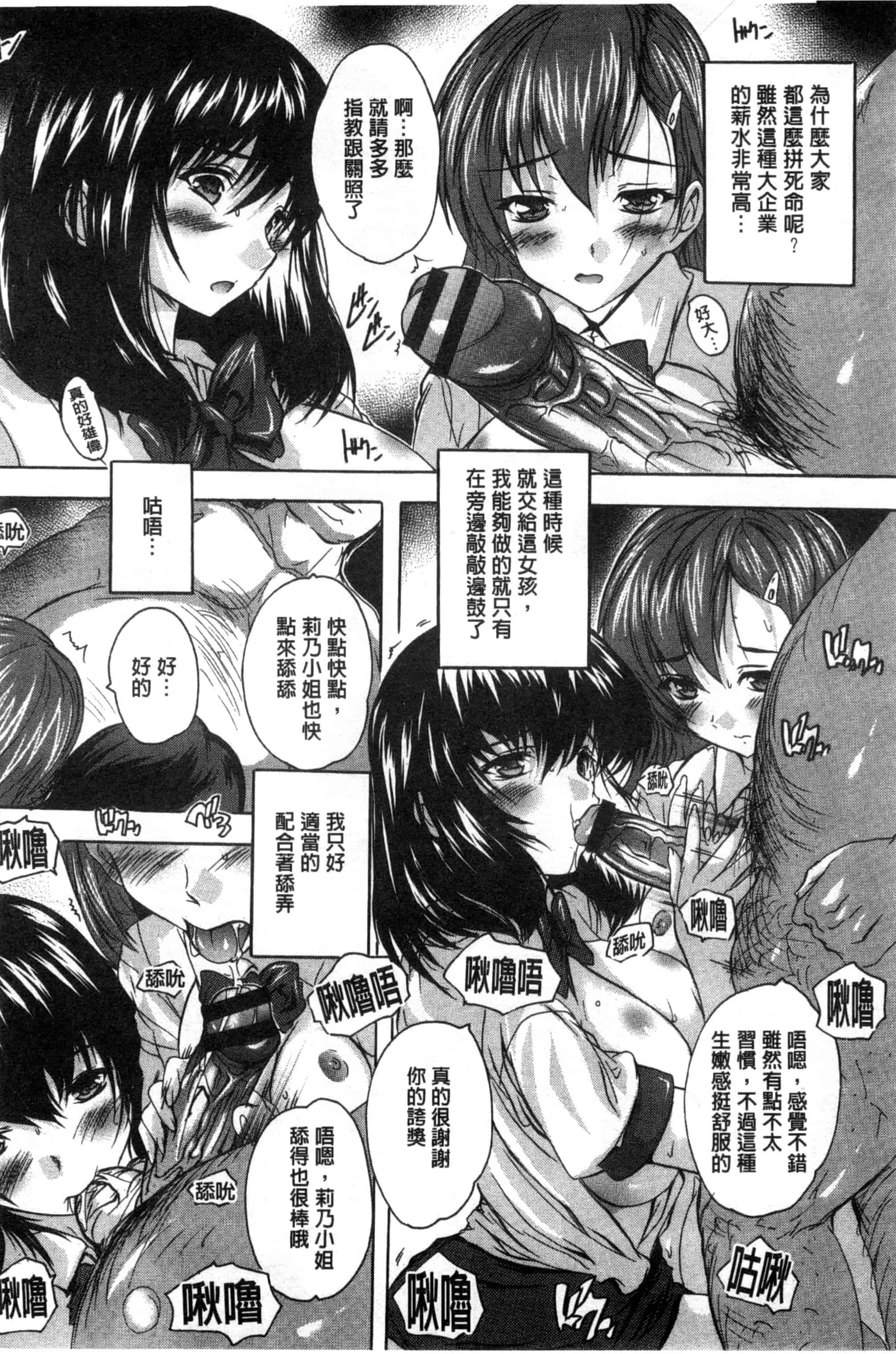 汉化版-[奈塚Q弥] 全身寝取り快楽_第3集