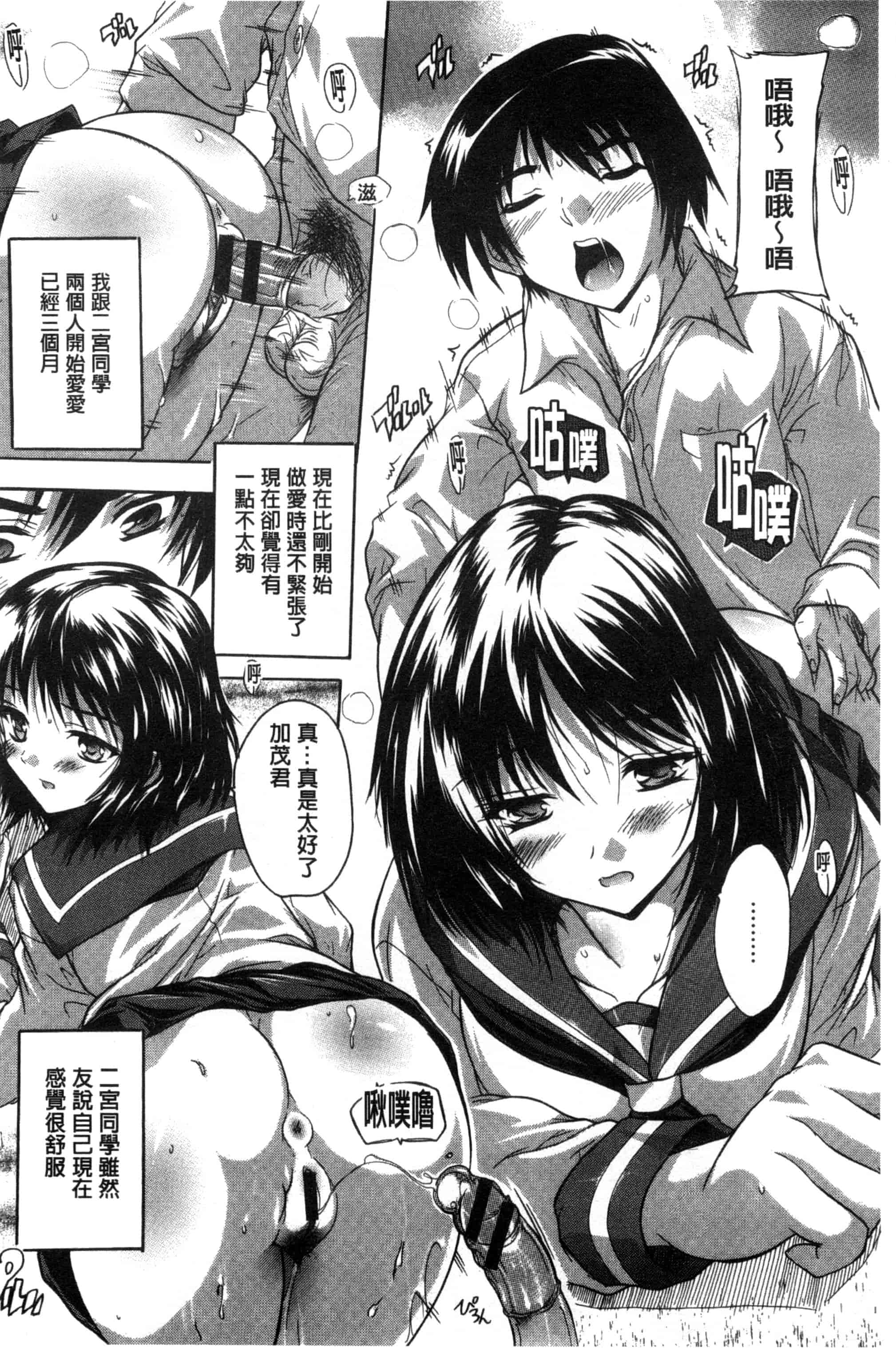 汉化版-[奈塚Q弥] 全身寝取り快楽_第3集