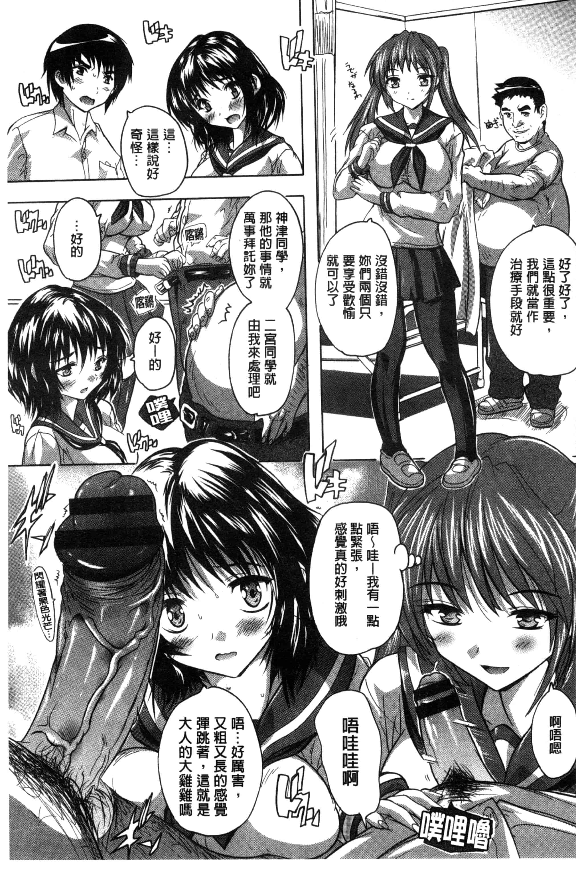 汉化版-[奈塚Q弥] 全身寝取り快楽_第3集