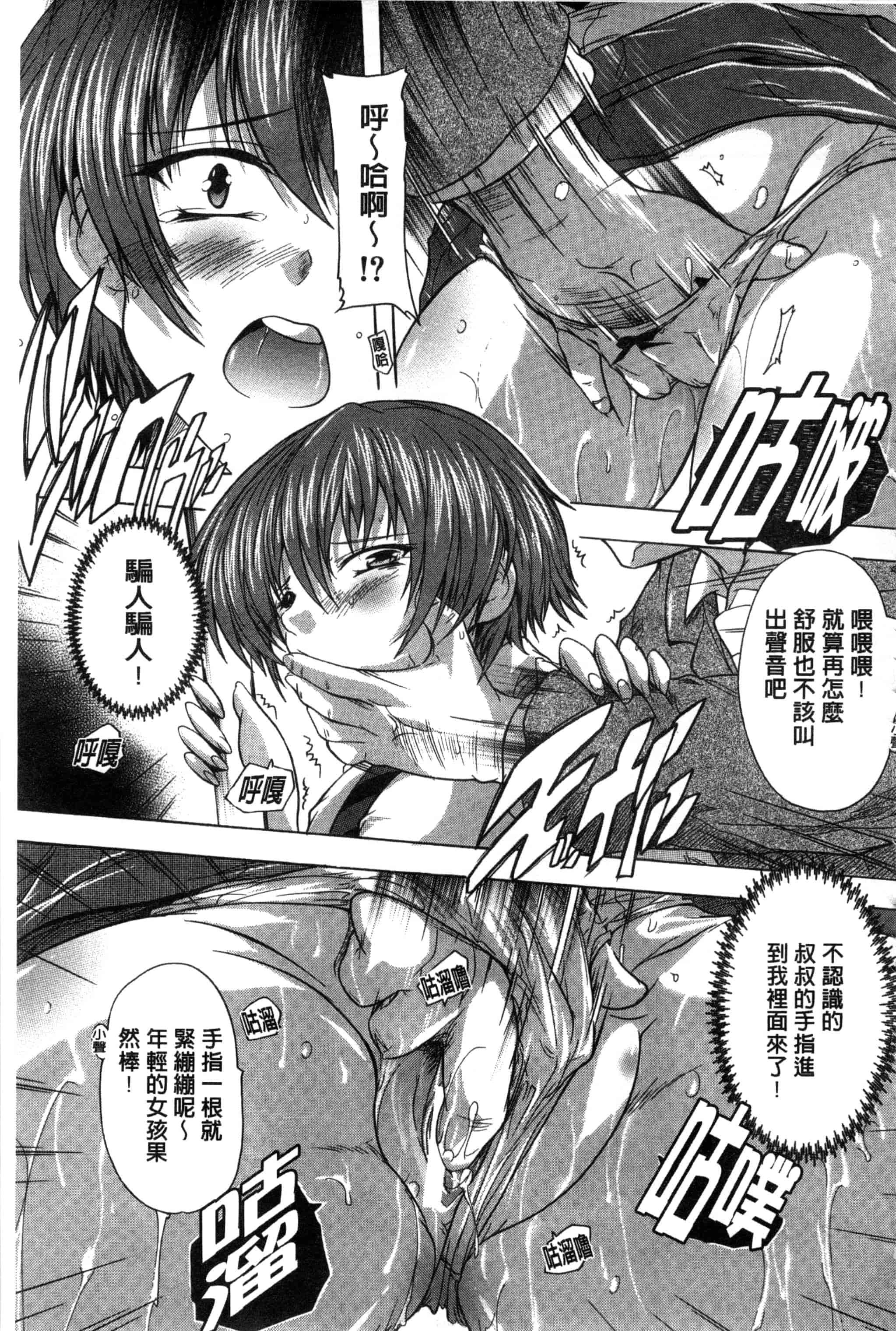汉化版-[奈塚Q弥] 射ヌけ!ハーレム学園_第4集