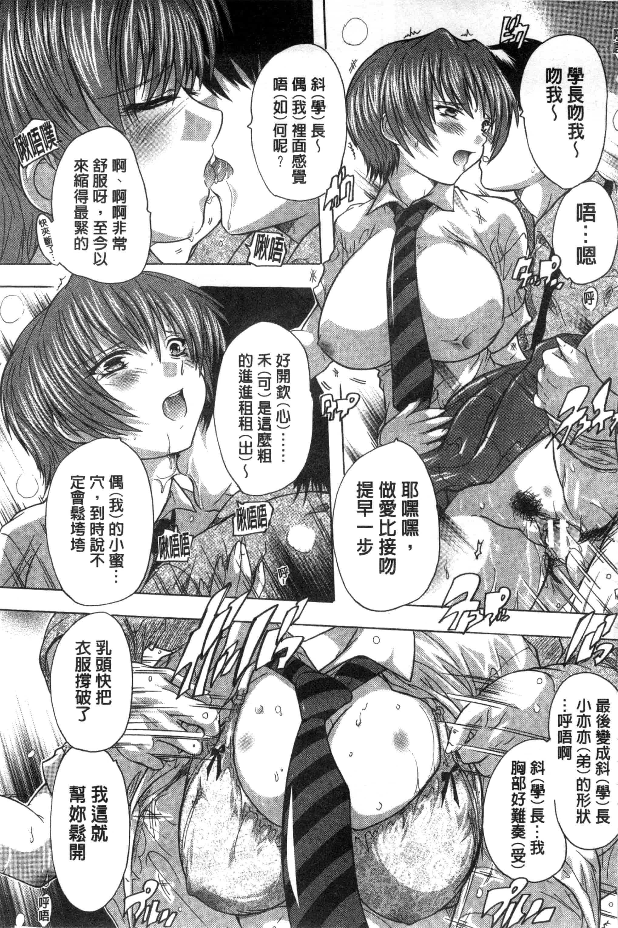 汉化版-[奈塚Q弥] 射ヌけ!ハーレム学園_第4集