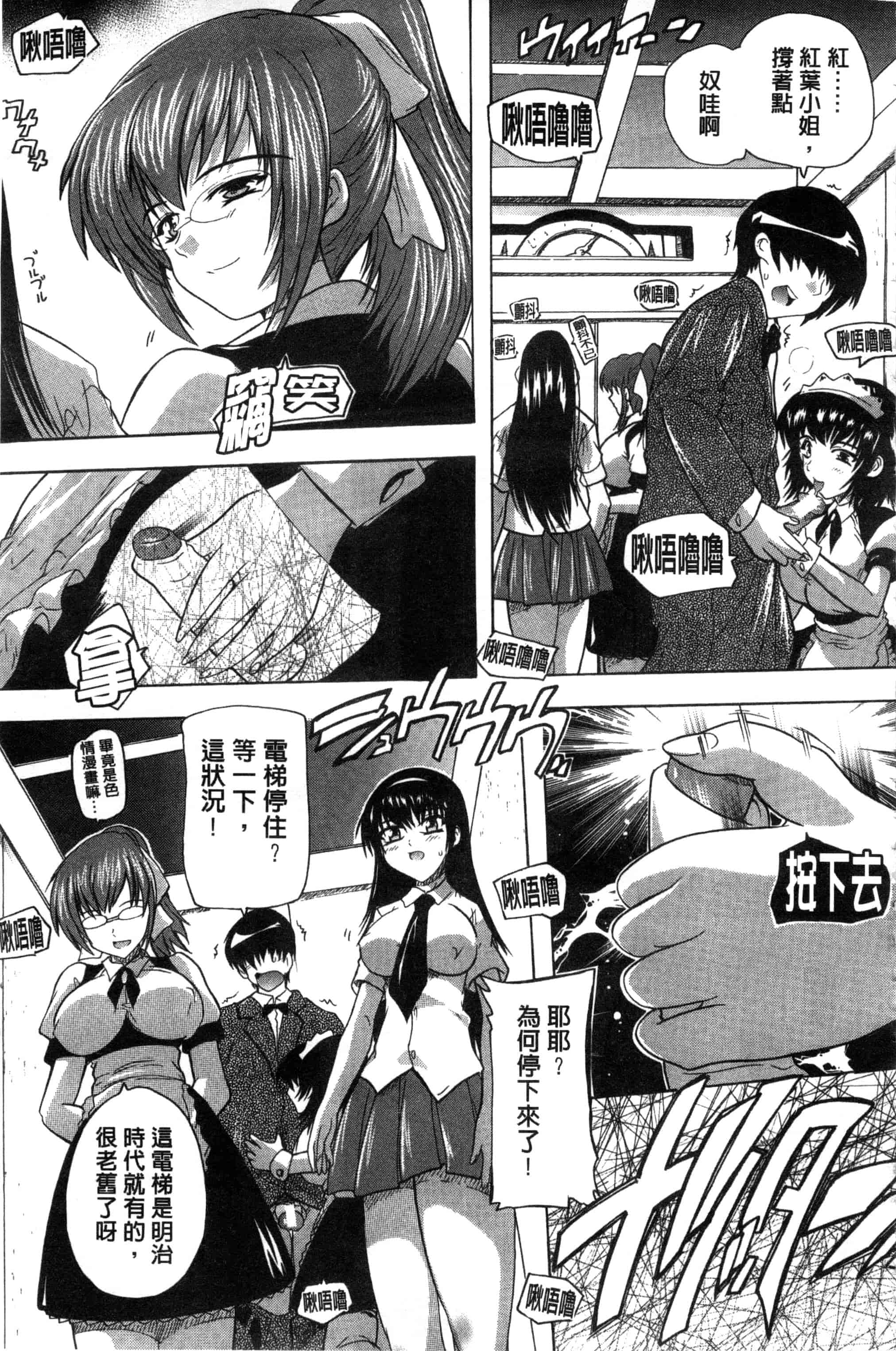 汉化版-[奈塚Q弥] 射ヌけ!ハーレム学園_第5集