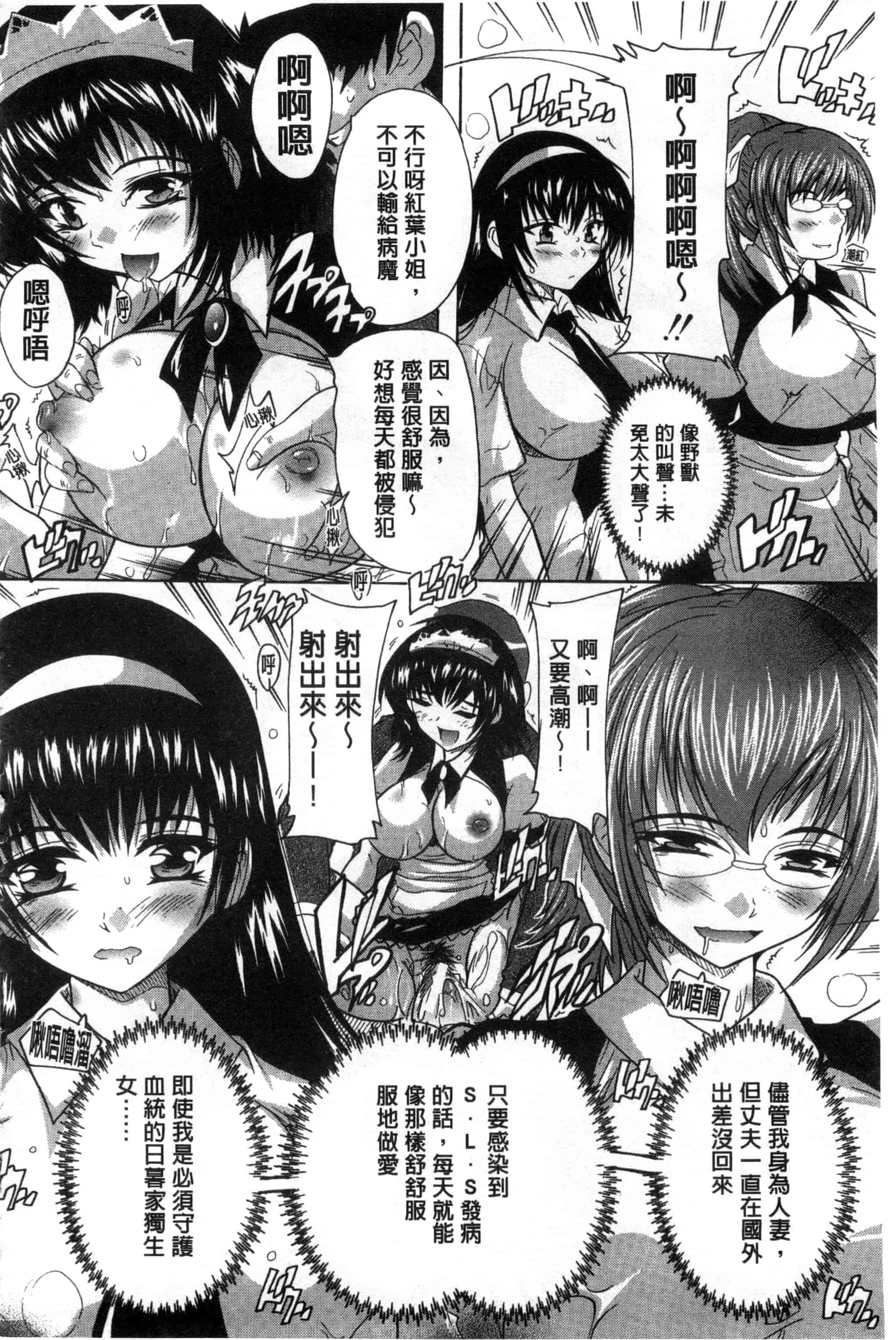 汉化版-[奈塚Q弥] 射ヌけ!ハーレム学園_第5集