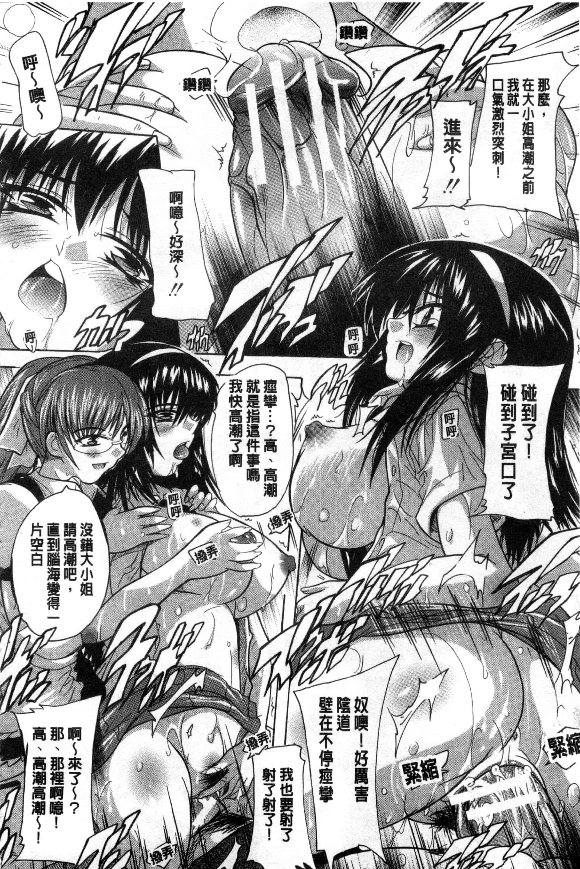 汉化版-[奈塚Q弥] 射ヌけ!ハーレム学園_第5集