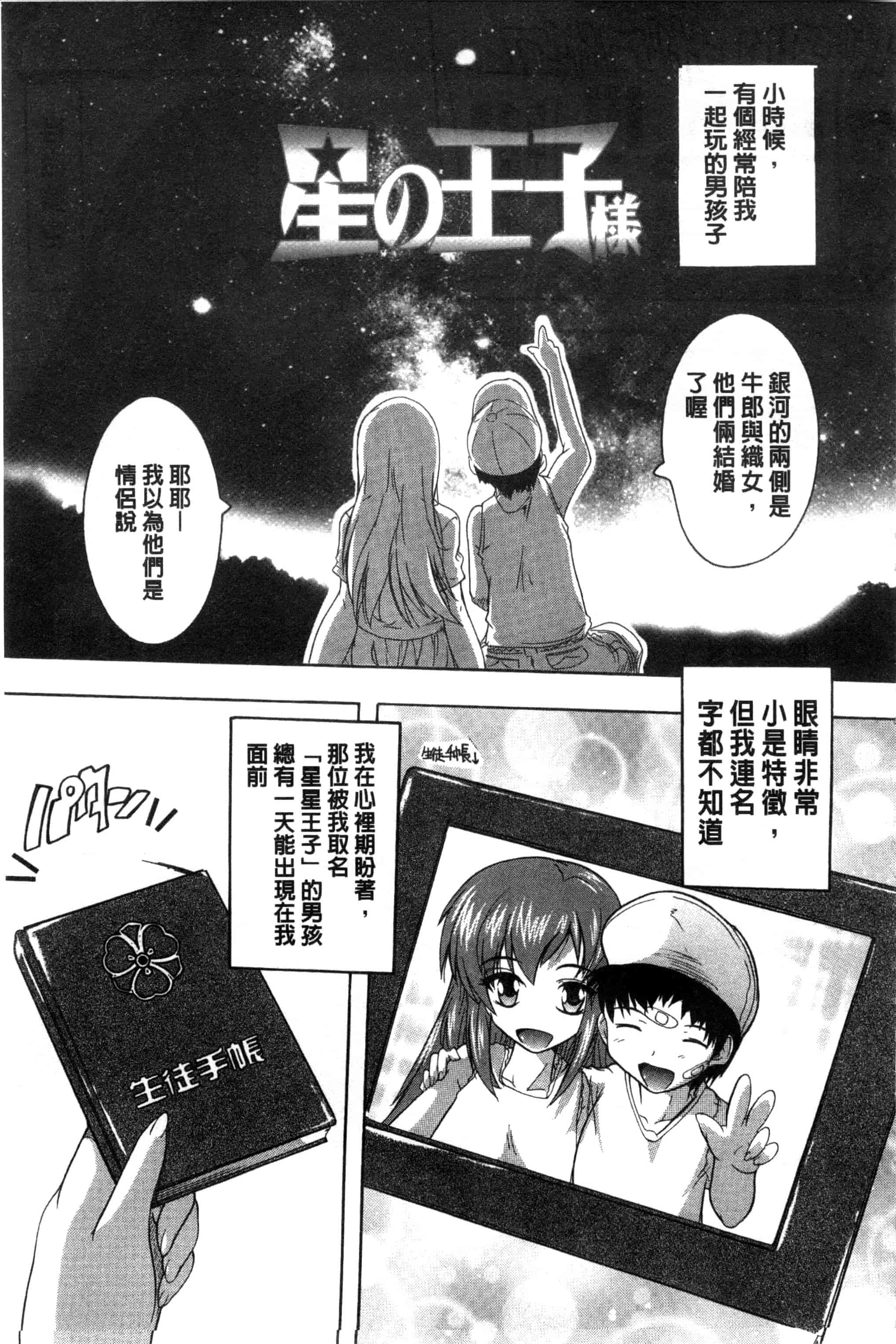 汉化版-[奈塚Q弥] 射ヌけ!ハーレム学園_第5集