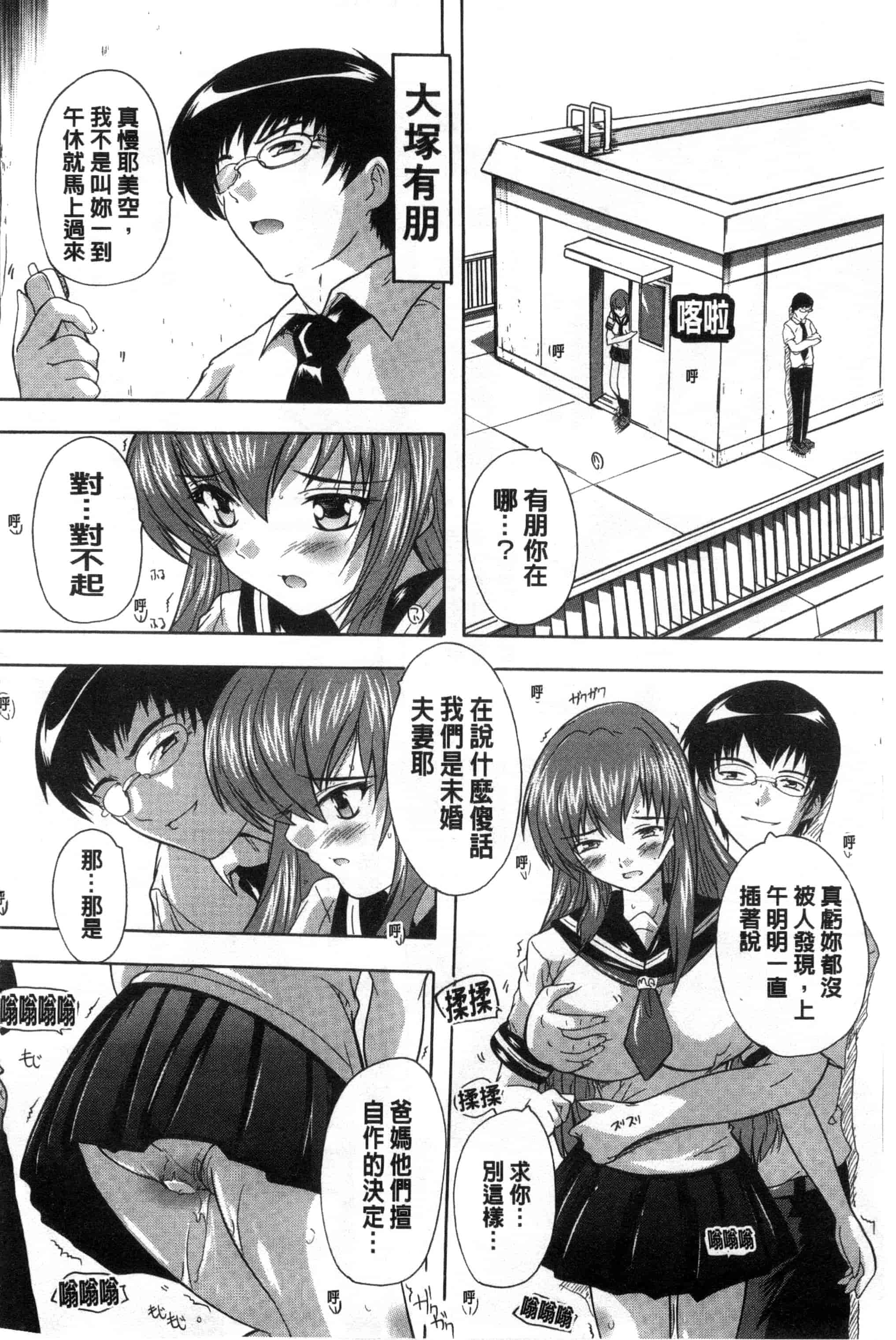 汉化版-[奈塚Q弥] 射ヌけ!ハーレム学園_第5集