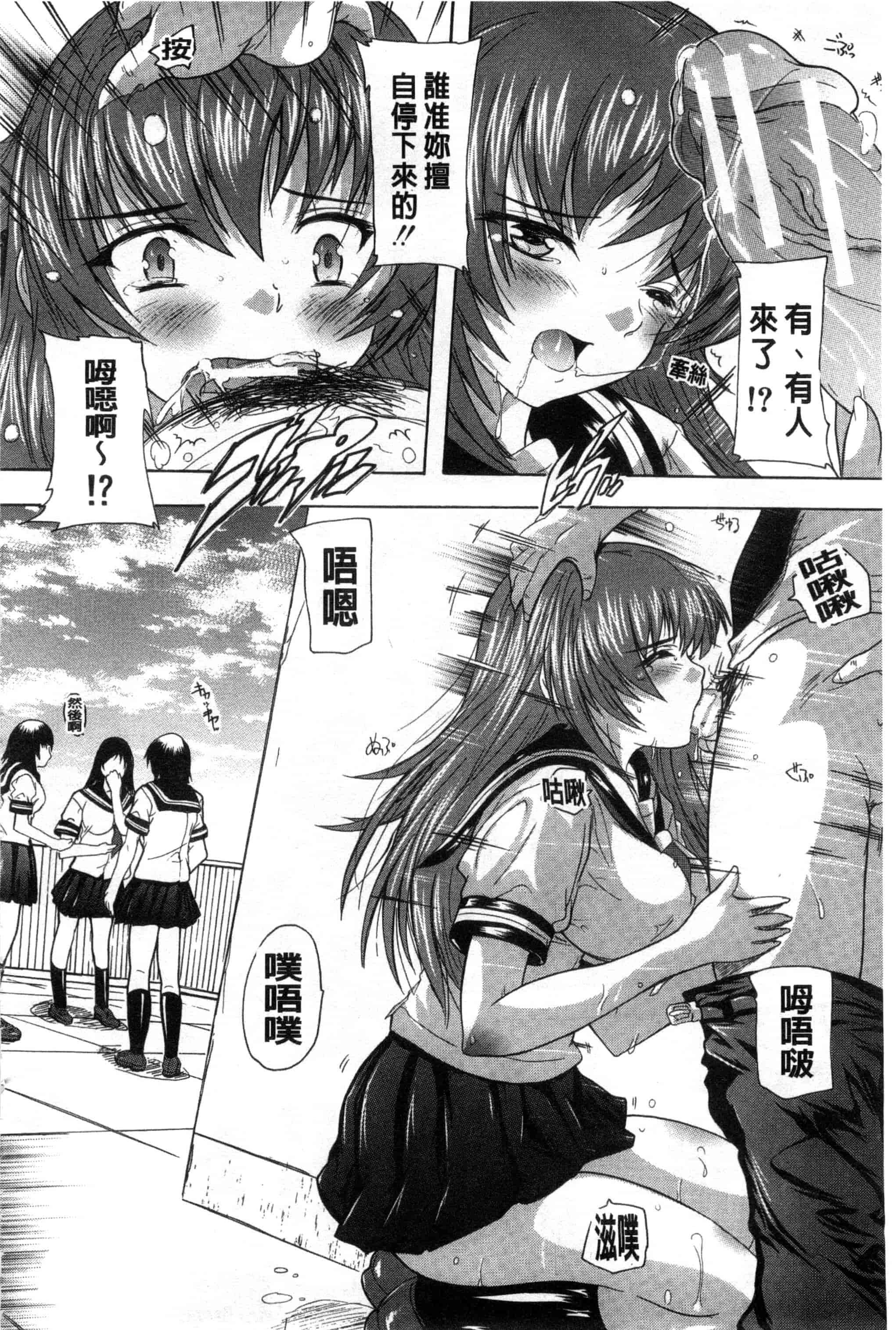 汉化版-[奈塚Q弥] 射ヌけ!ハーレム学園_第5集