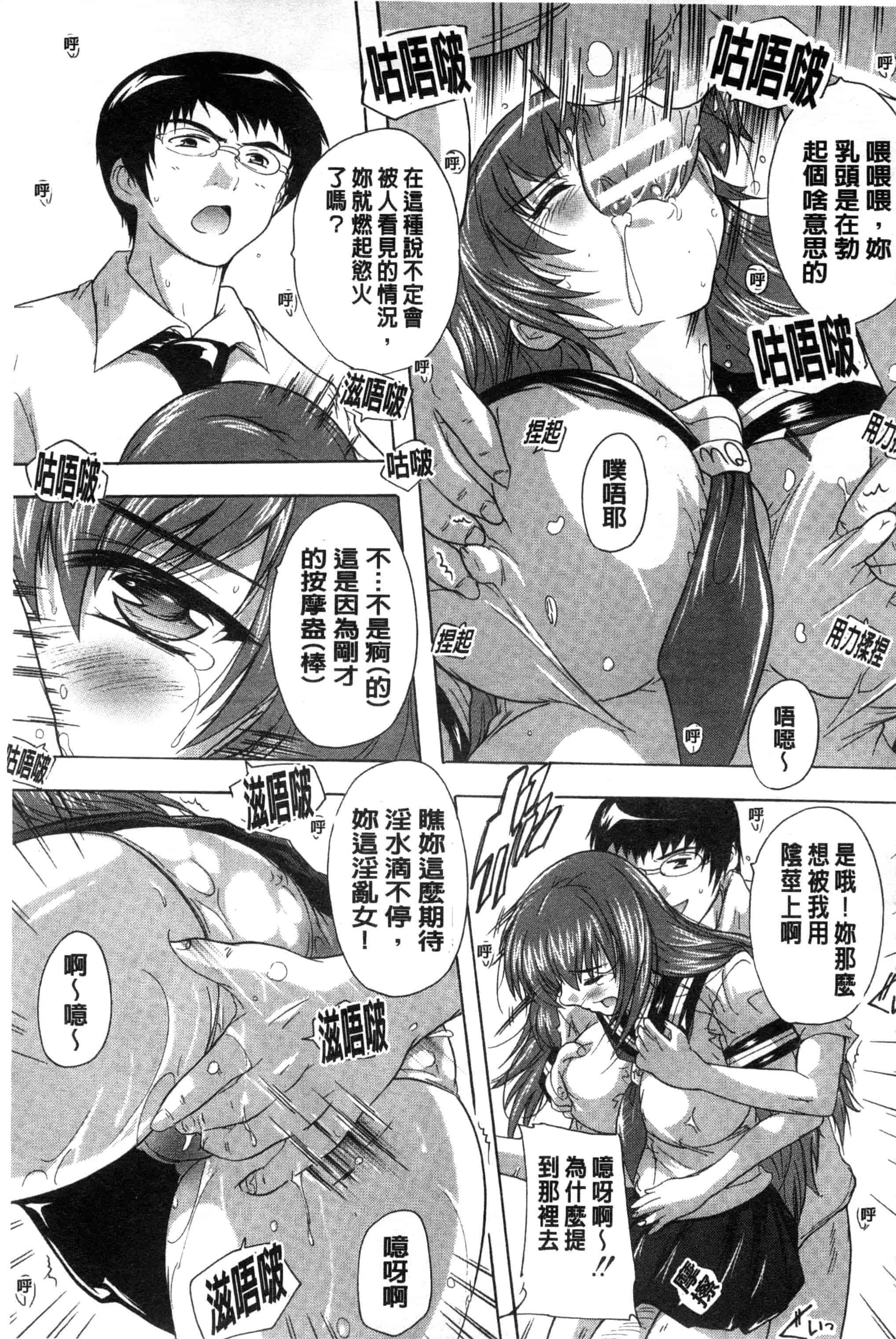 汉化版-[奈塚Q弥] 射ヌけ!ハーレム学園_第5集
