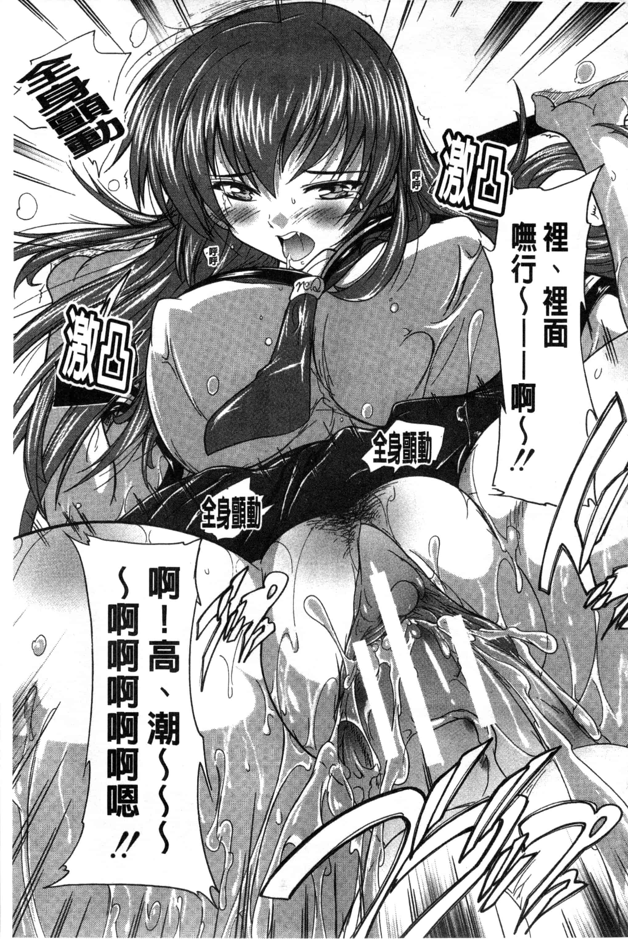 汉化版-[奈塚Q弥] 射ヌけ!ハーレム学園_第5集