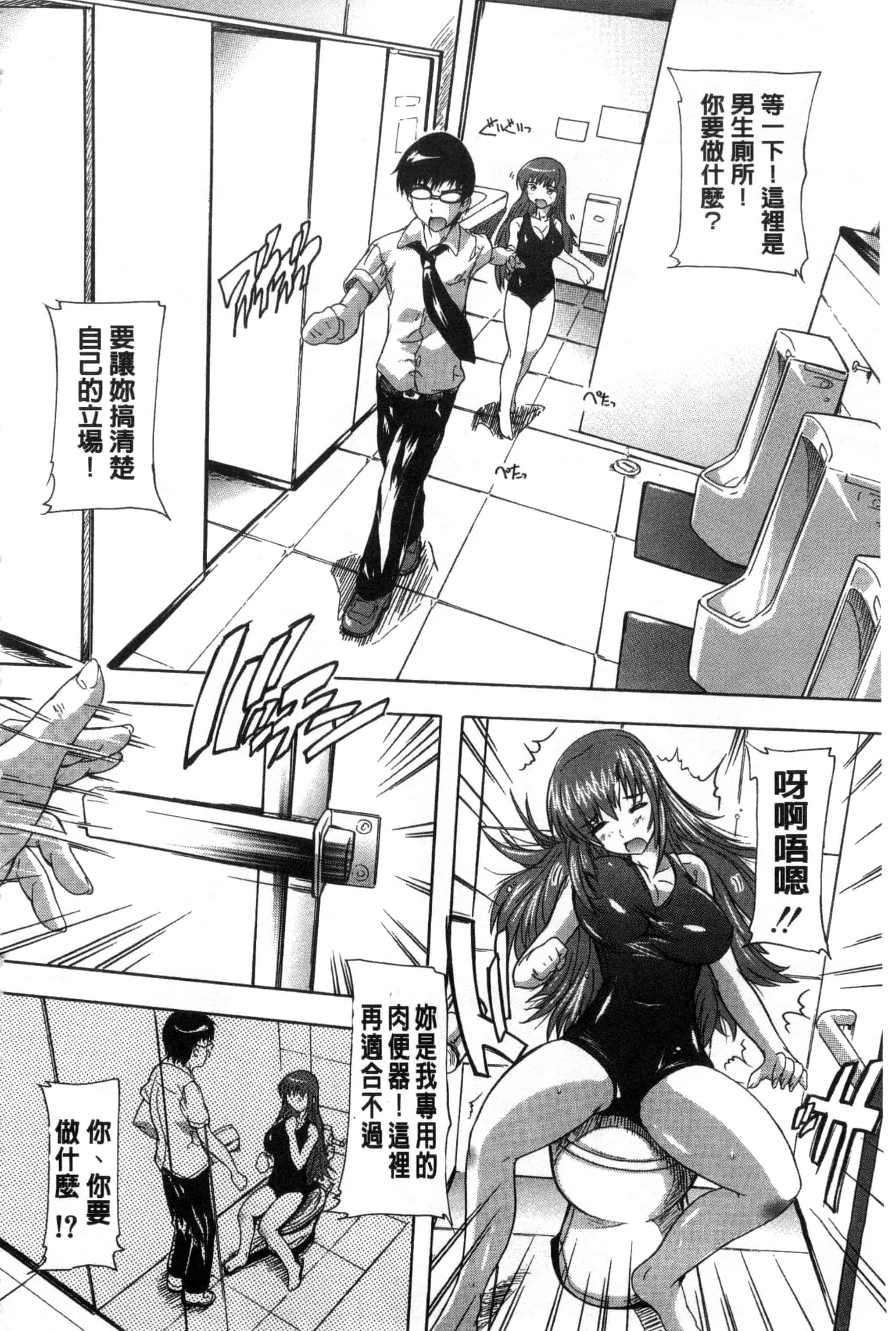 汉化版-[奈塚Q弥] 射ヌけ!ハーレム学園_第6集