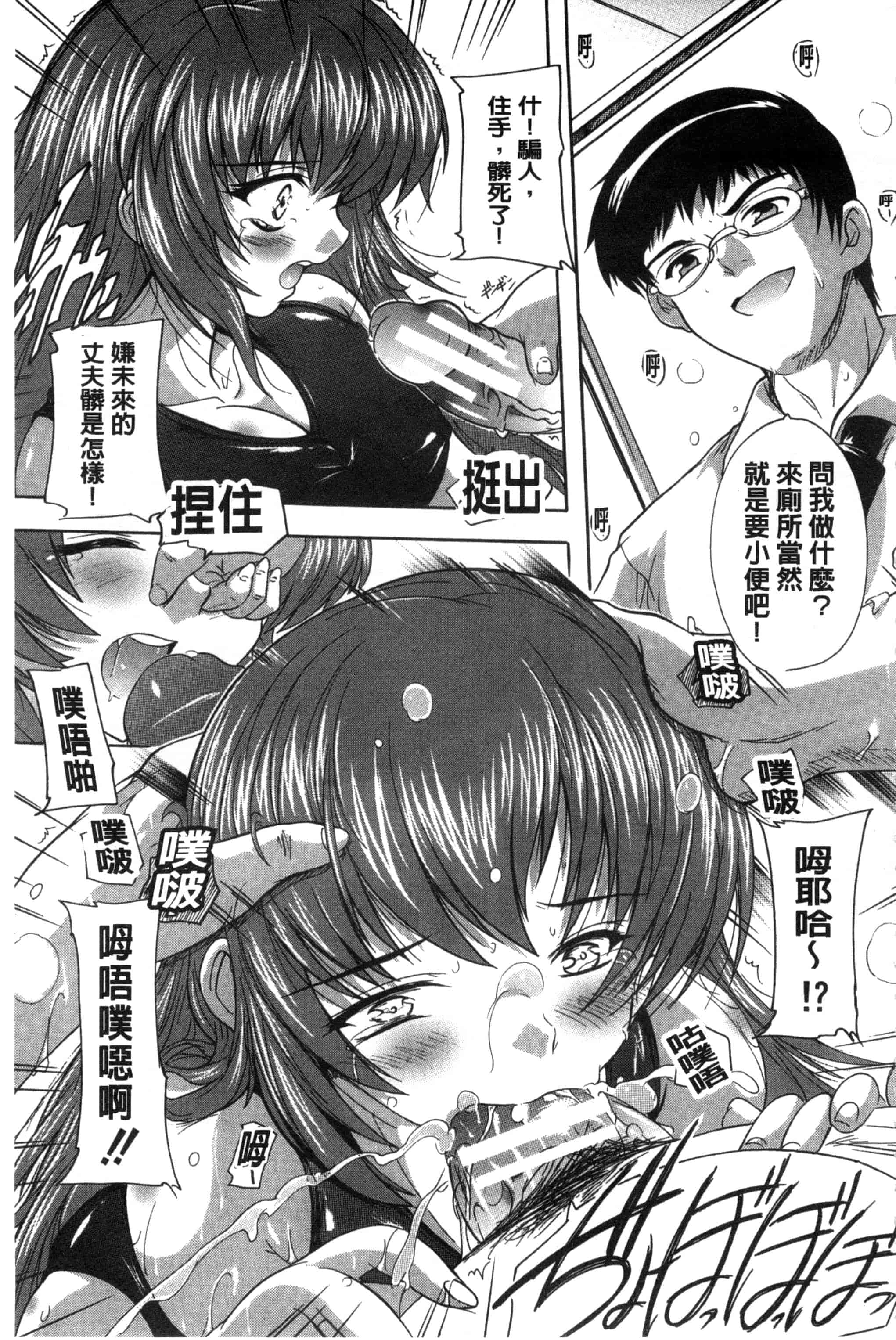 汉化版-[奈塚Q弥] 射ヌけ!ハーレム学園_第6集
