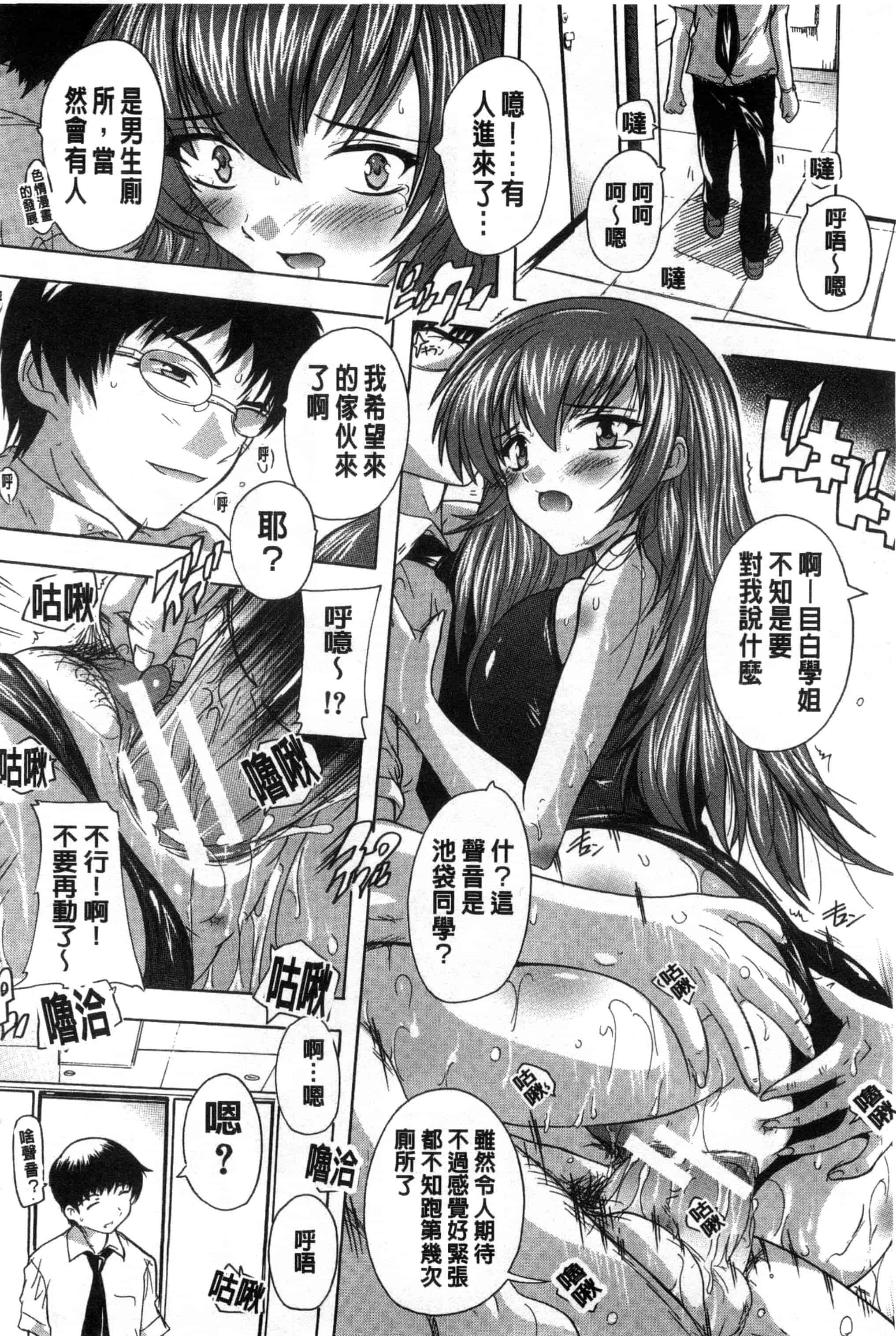 汉化版-[奈塚Q弥] 射ヌけ!ハーレム学園_第6集