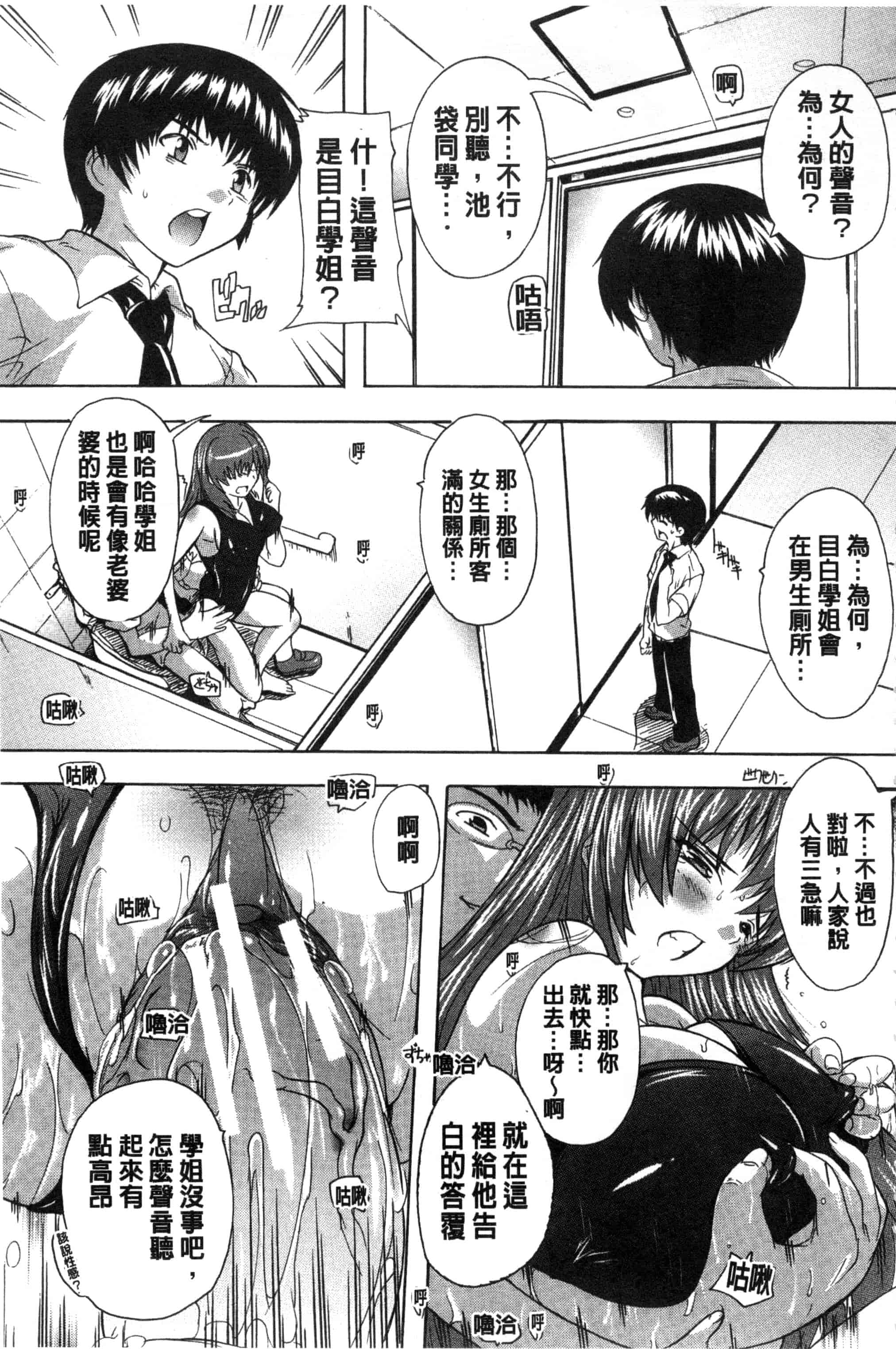 汉化版-[奈塚Q弥] 射ヌけ!ハーレム学園_第6集