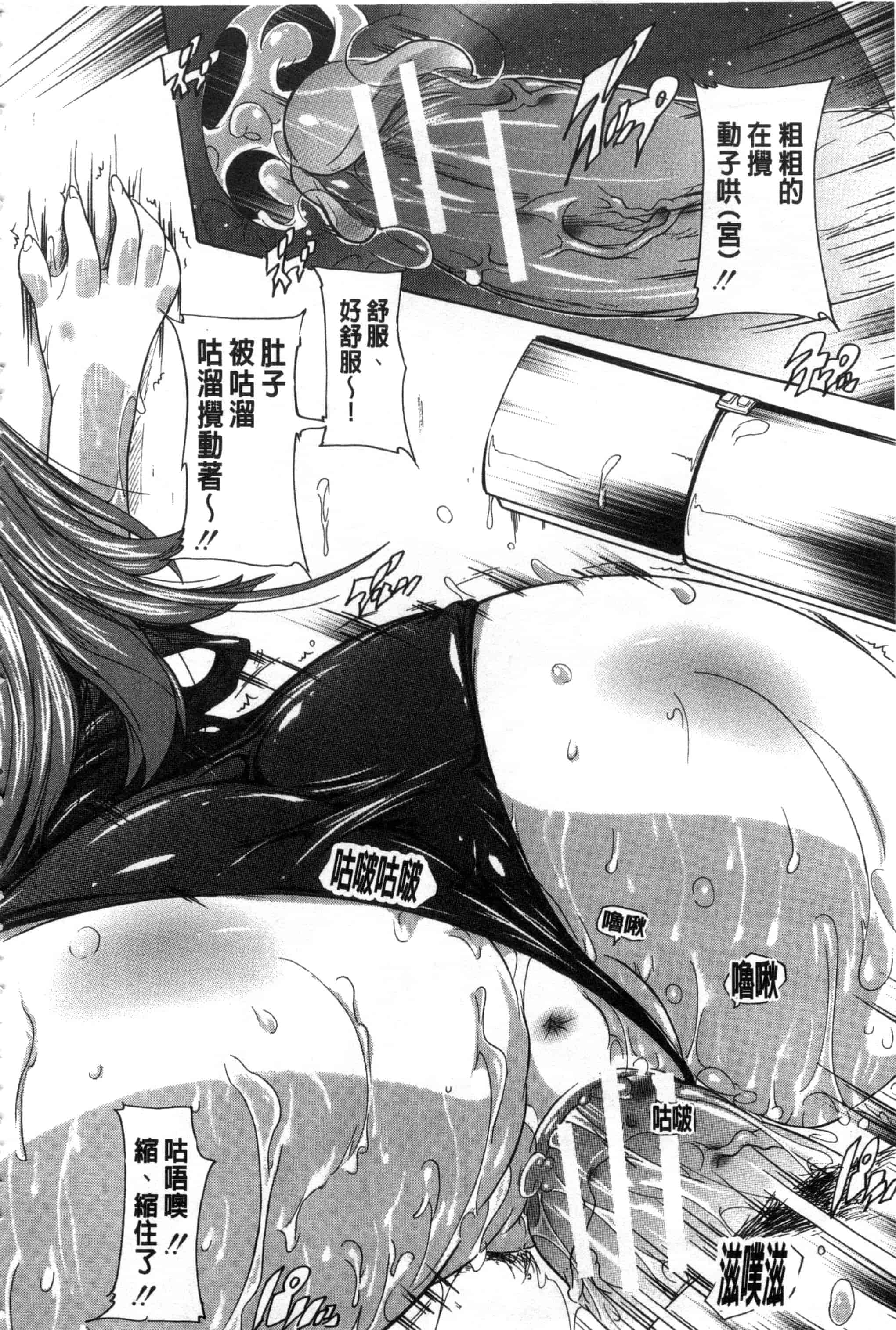 汉化版-[奈塚Q弥] 射ヌけ!ハーレム学園_第6集