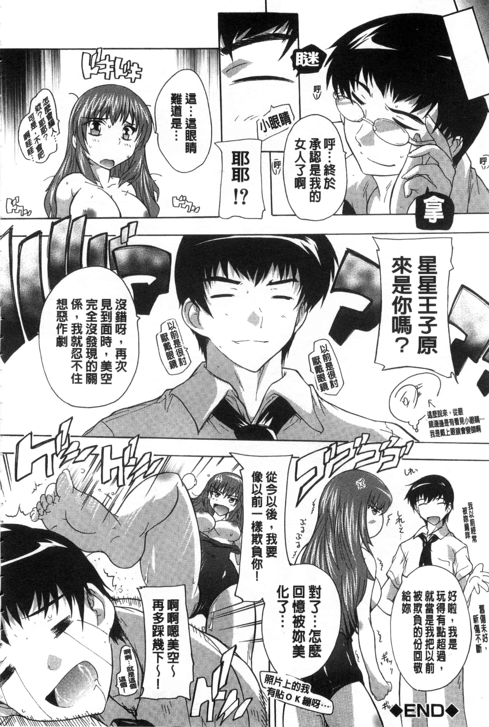 汉化版-[奈塚Q弥] 射ヌけ!ハーレム学園_第6集