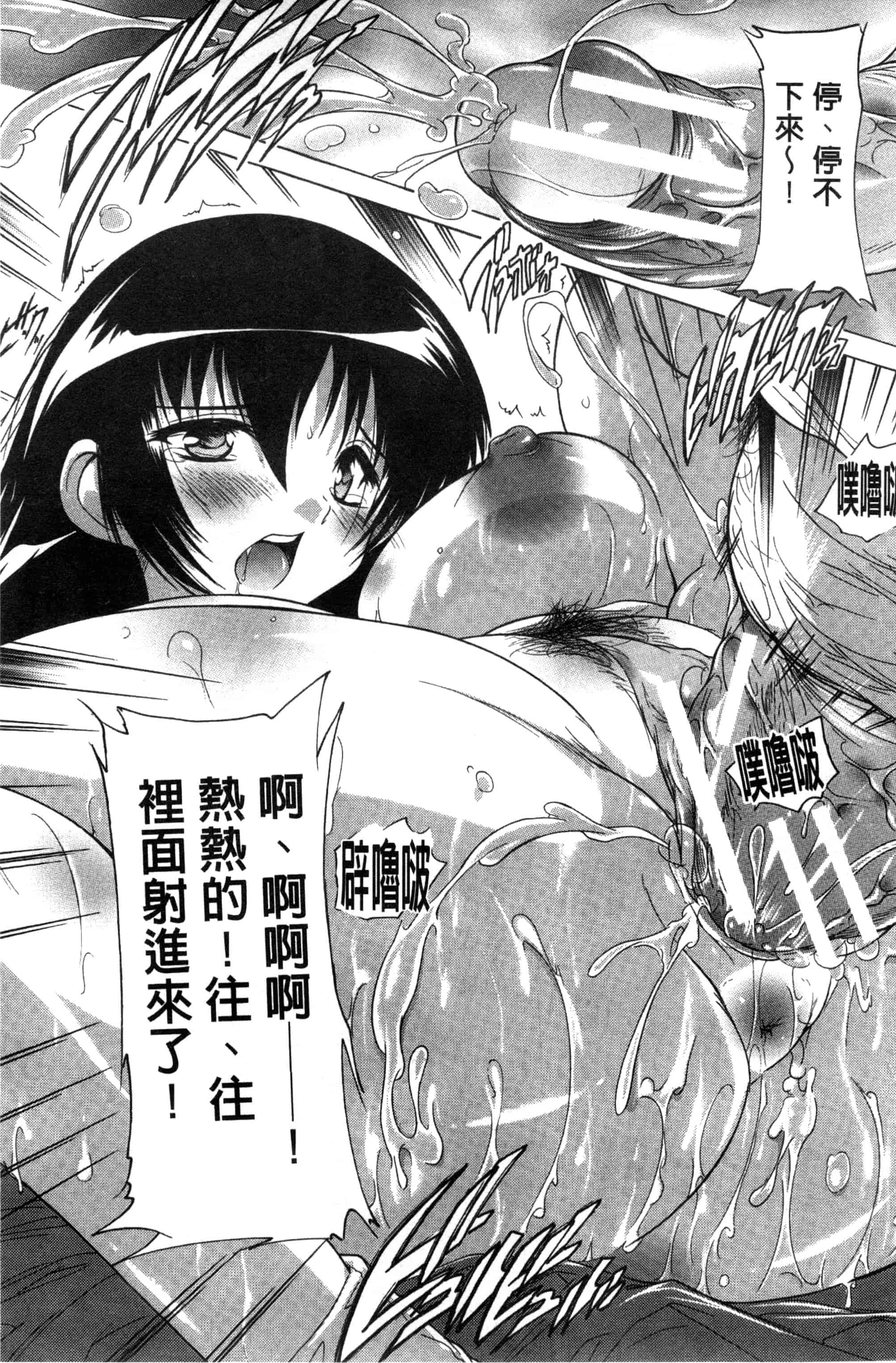汉化版-[奈塚Q弥] 射ヌけ!ハーレム学園_第1集