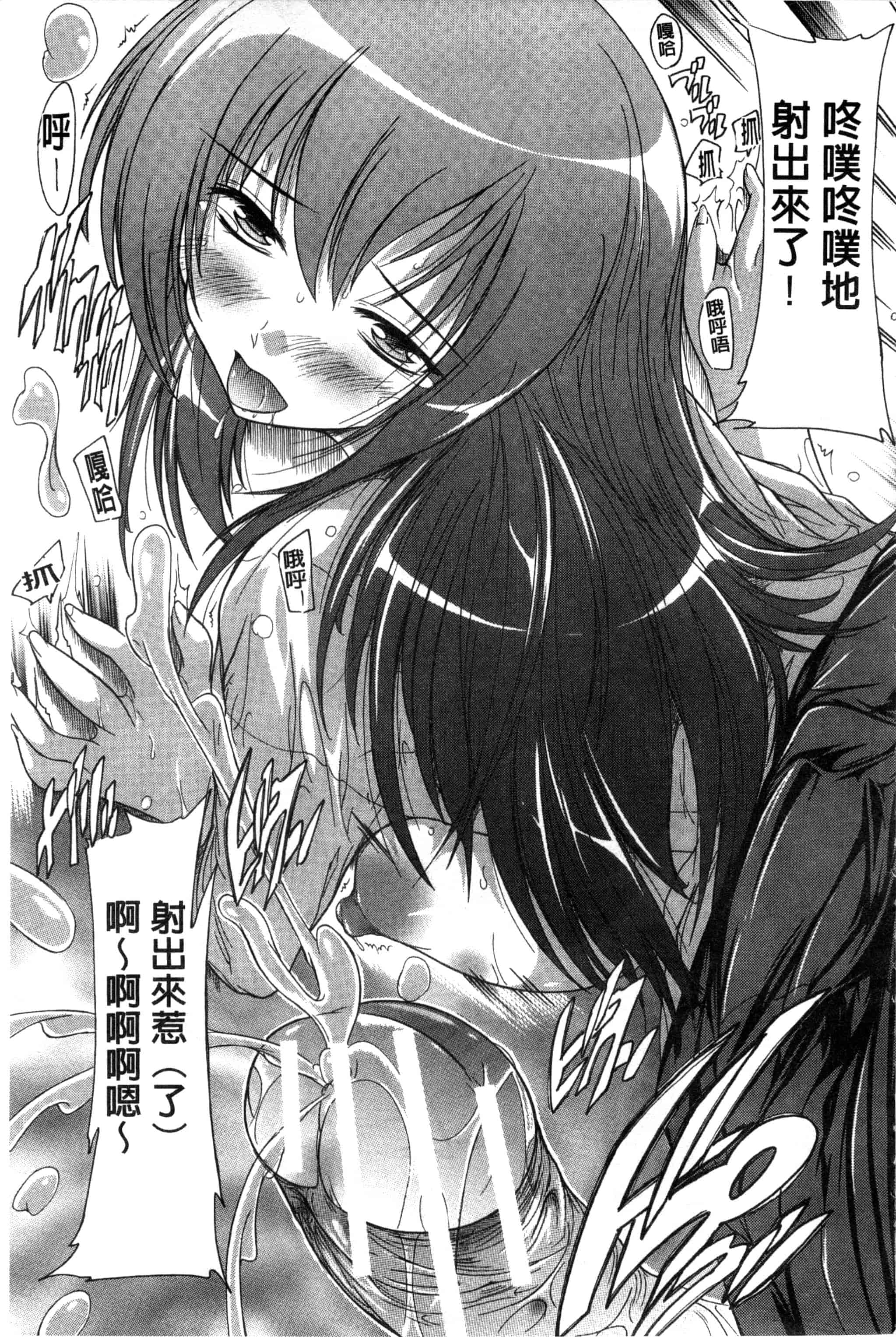 汉化版-[奈塚Q弥] 射ヌけ!ハーレム学園_第1集