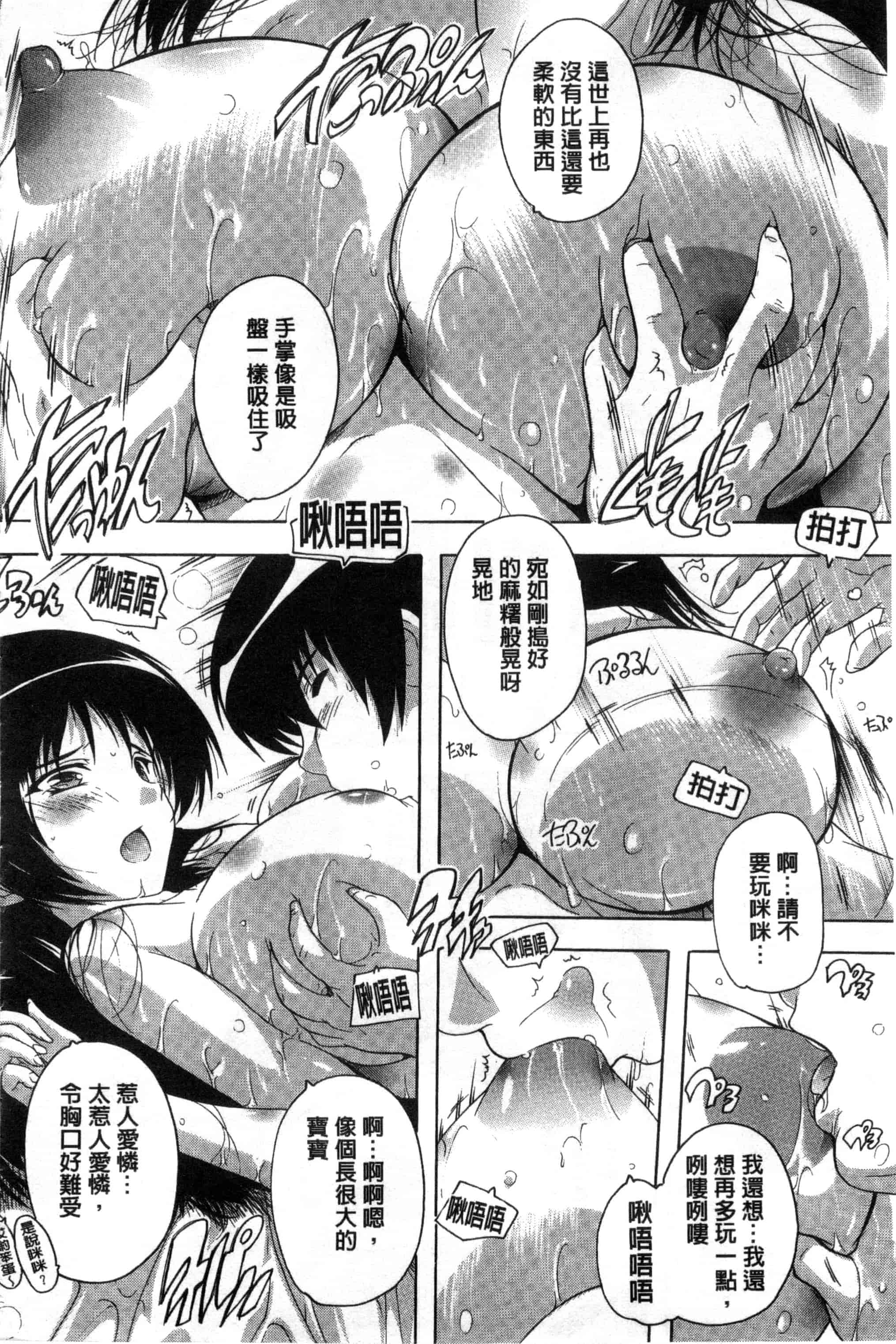 汉化版-[奈塚Q弥] 射ヌけ!ハーレム学園_第1集