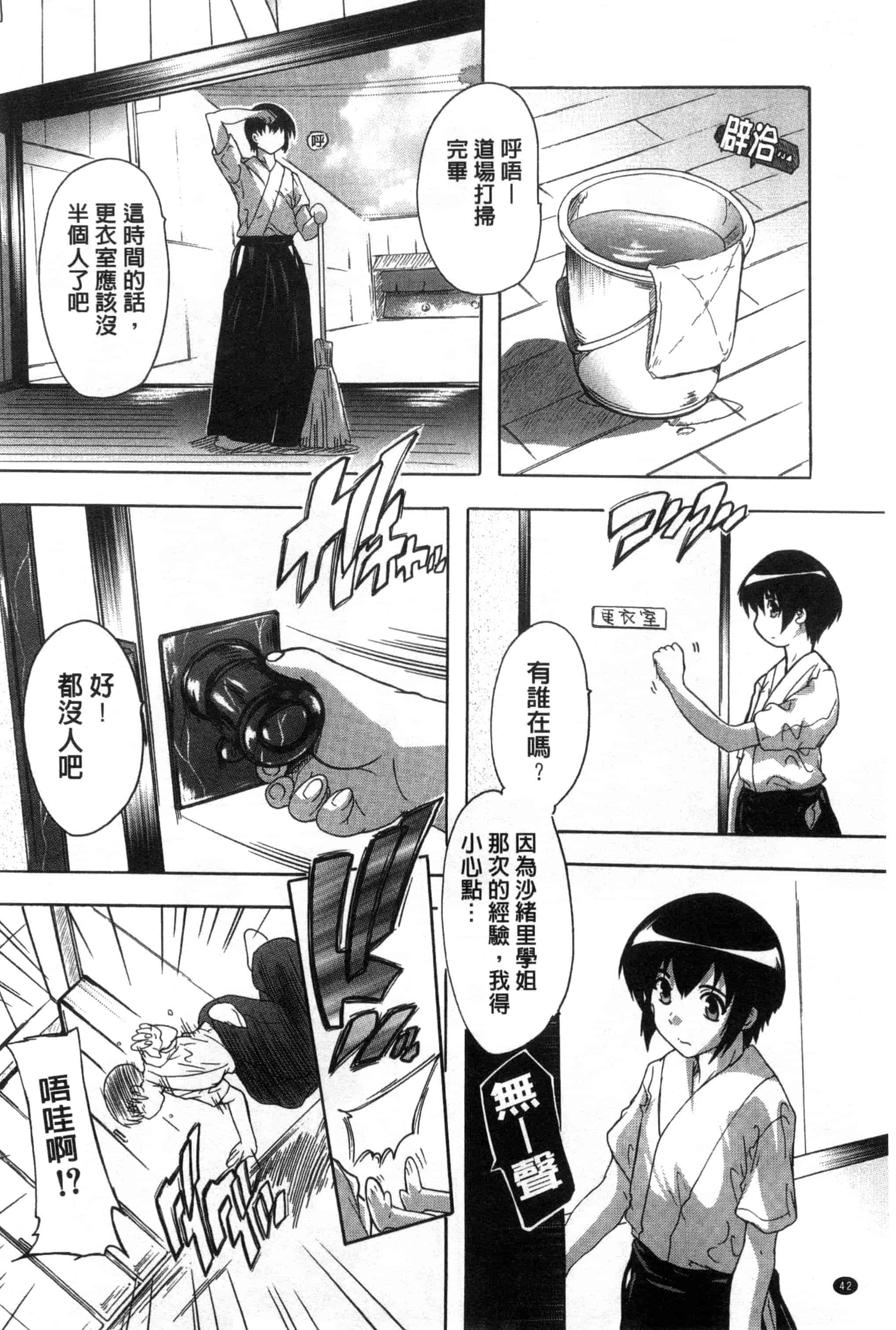 汉化版-[奈塚Q弥] 射ヌけ!ハーレム学園_第2集