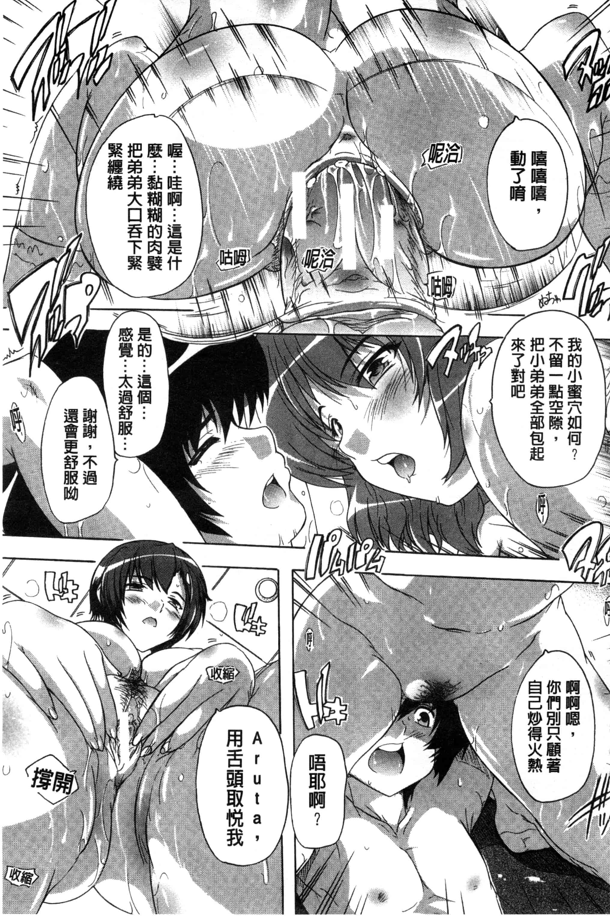 汉化版-[奈塚Q弥] 射ヌけ!ハーレム学園_第2集