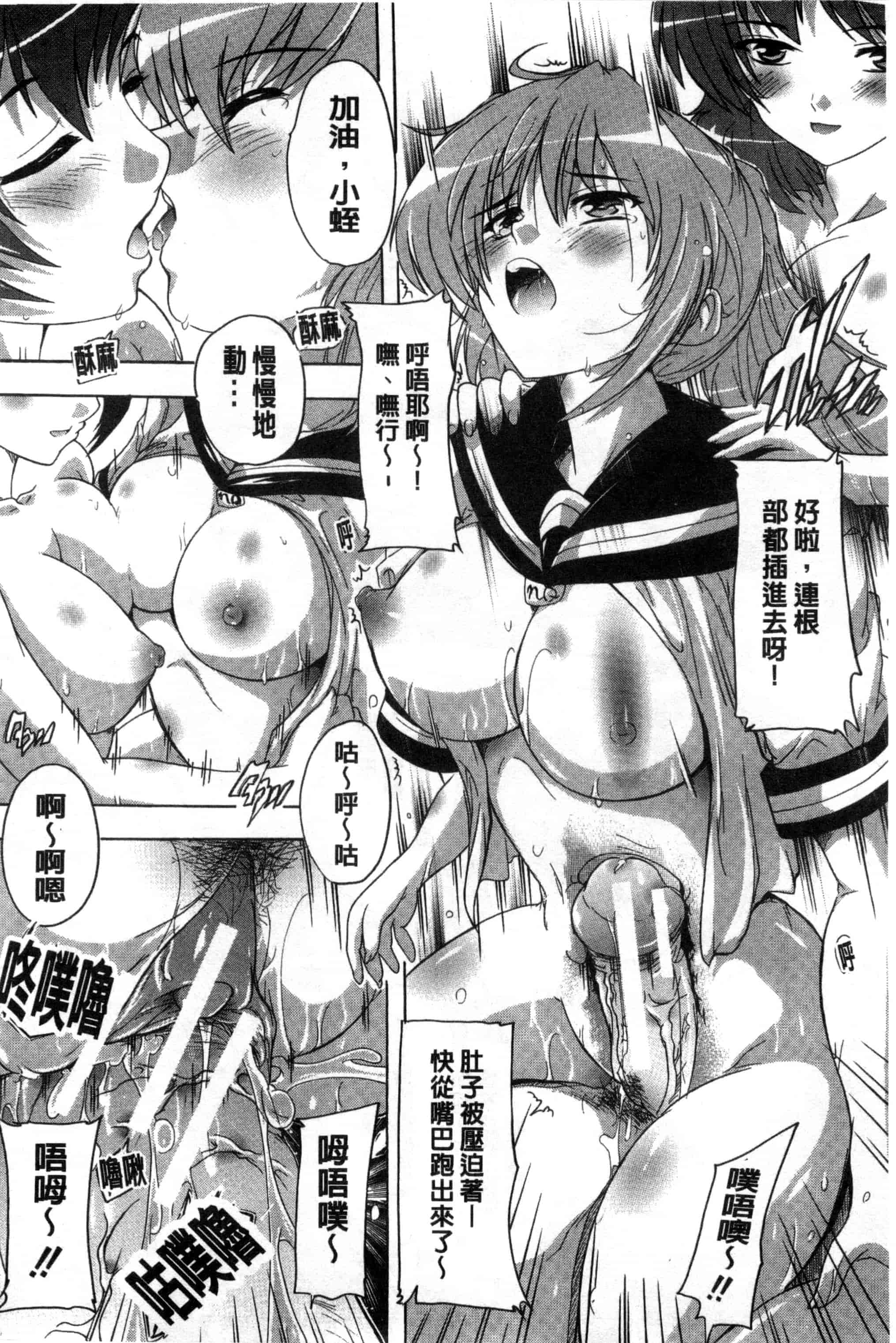 汉化版-[奈塚Q弥] 射ヌけ!ハーレム学園_第2集