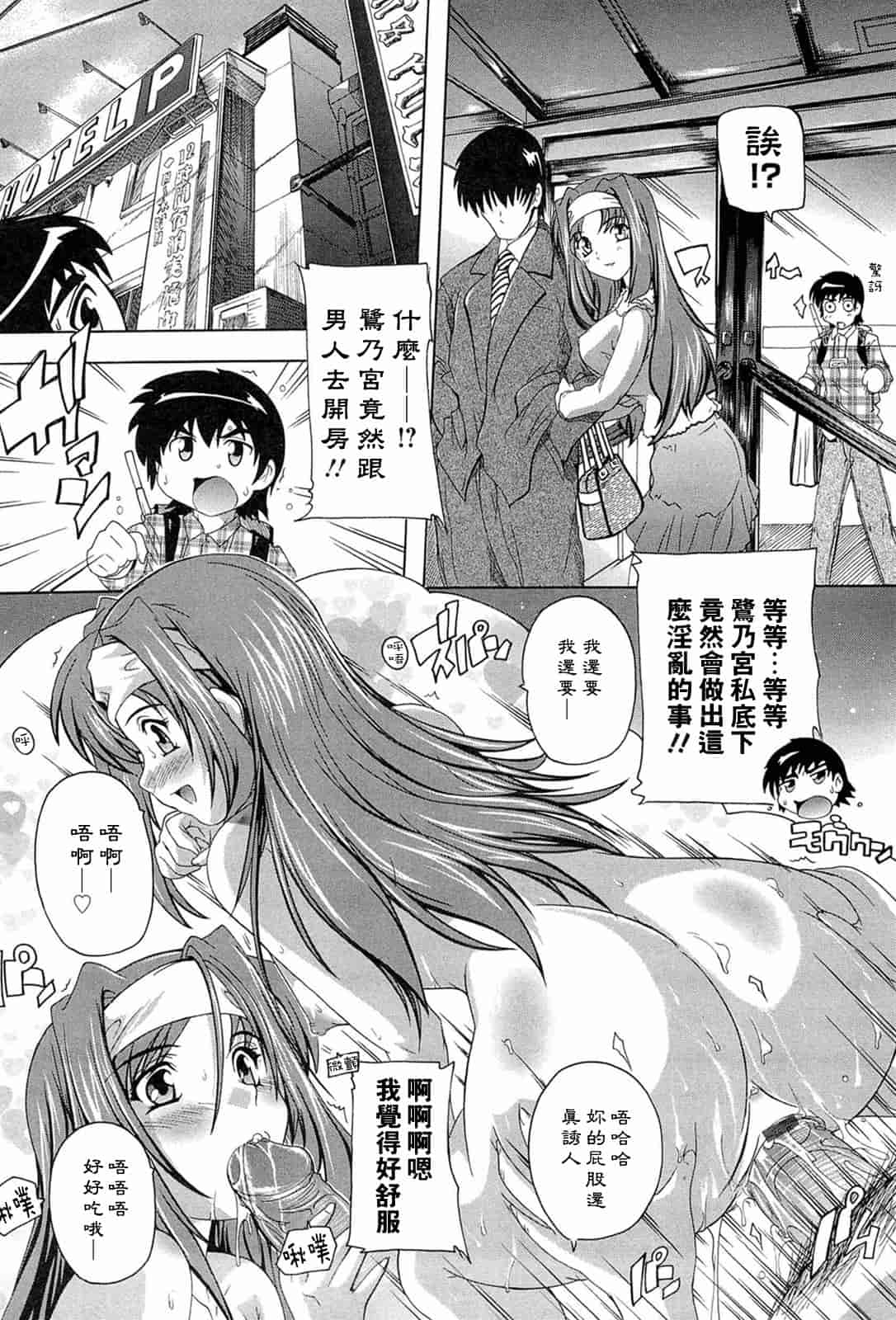 汉化版-[奈塚Q弥] 肉体の悪魔[CH]_第1集