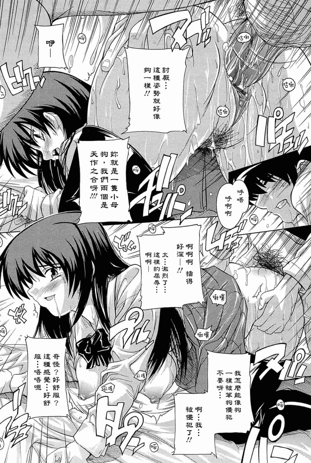 汉化版-[奈塚Q弥] 肉体の悪魔[CH]_第3集