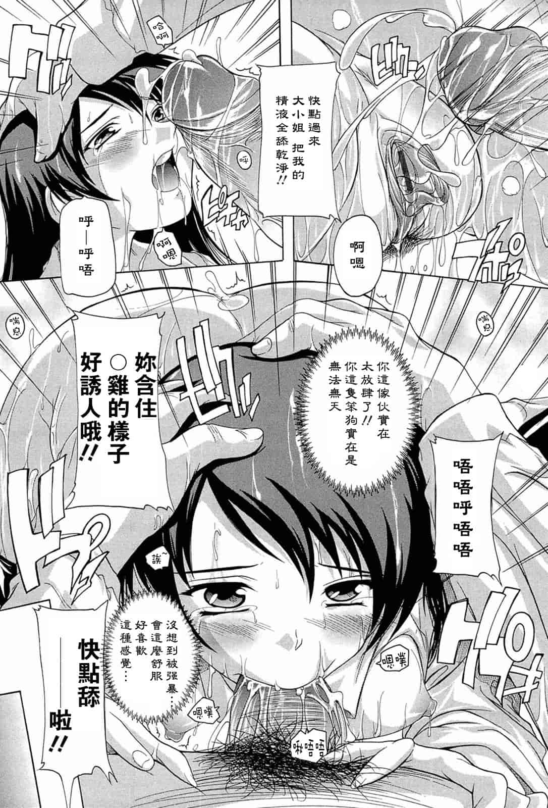 汉化版-[奈塚Q弥] 肉体の悪魔[CH]_第3集
