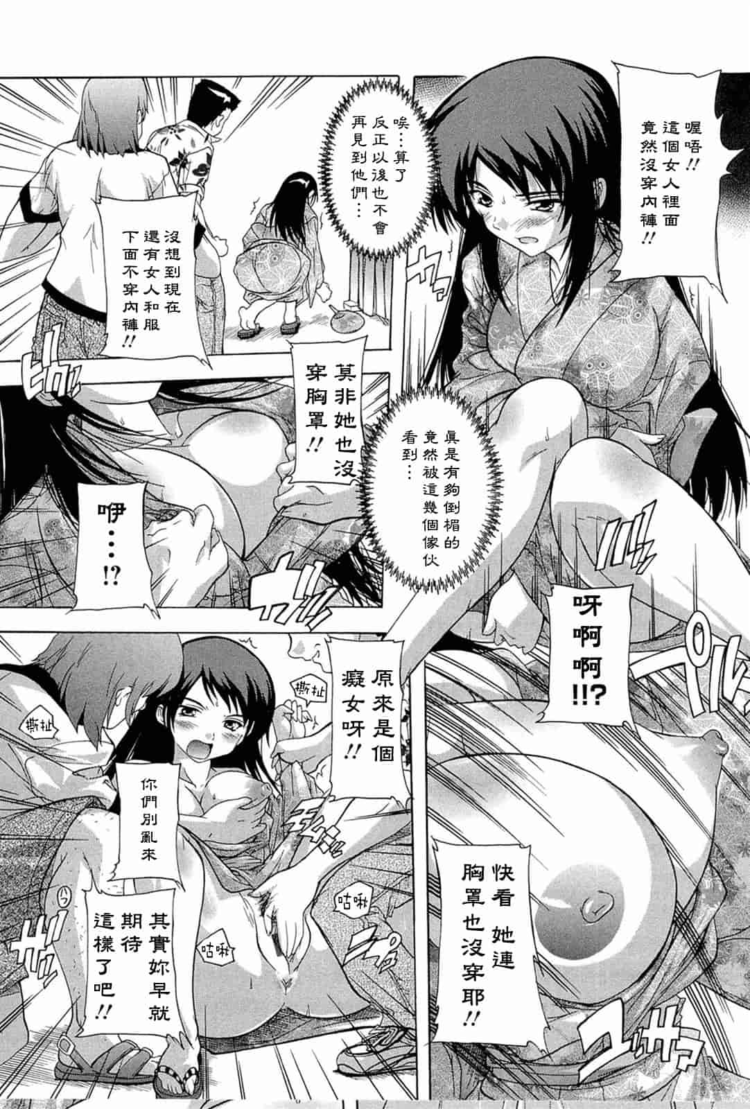 汉化版-[奈塚Q弥] 肉体の悪魔[CH]_第3集