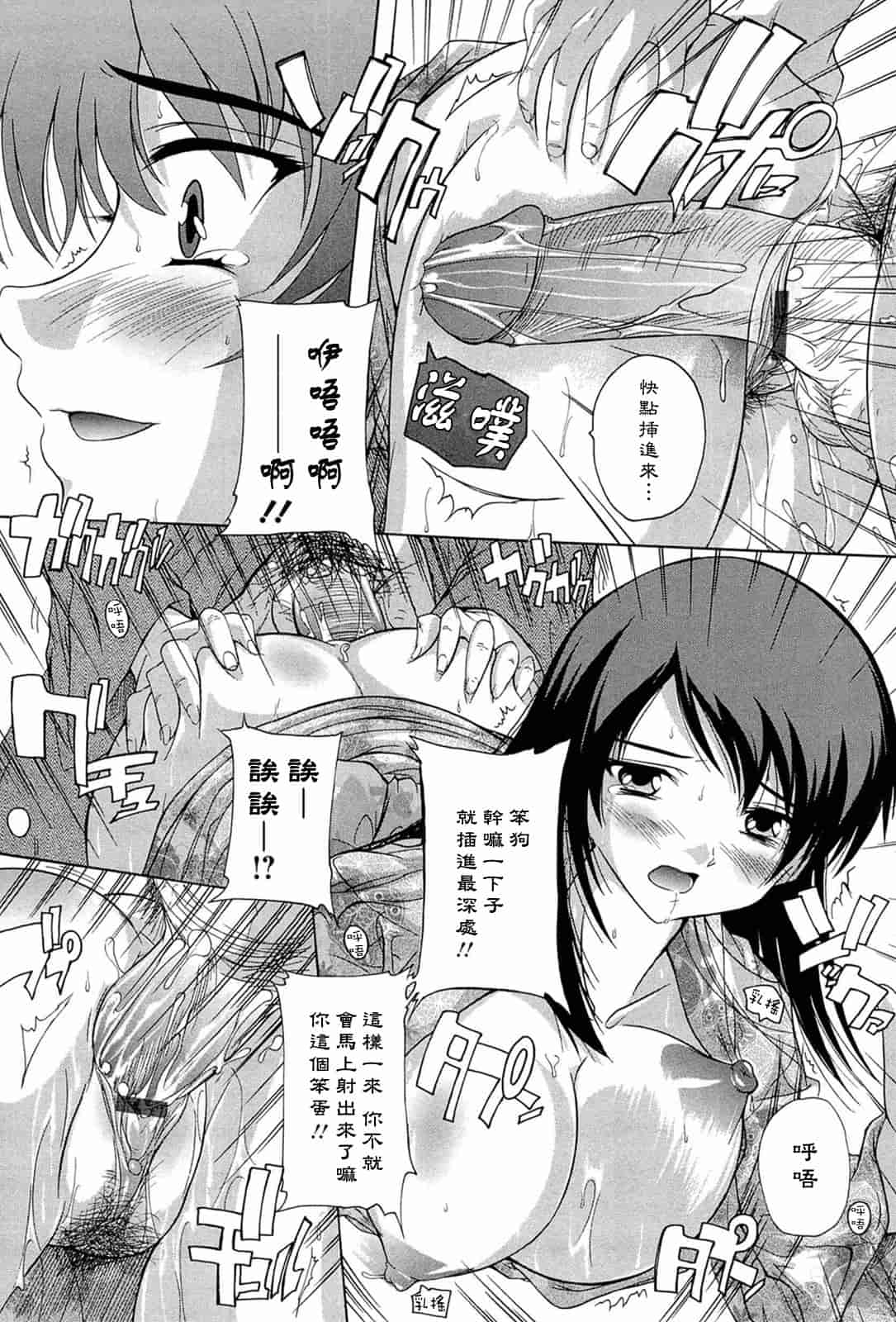汉化版-[奈塚Q弥] 肉体の悪魔[CH]_第4集