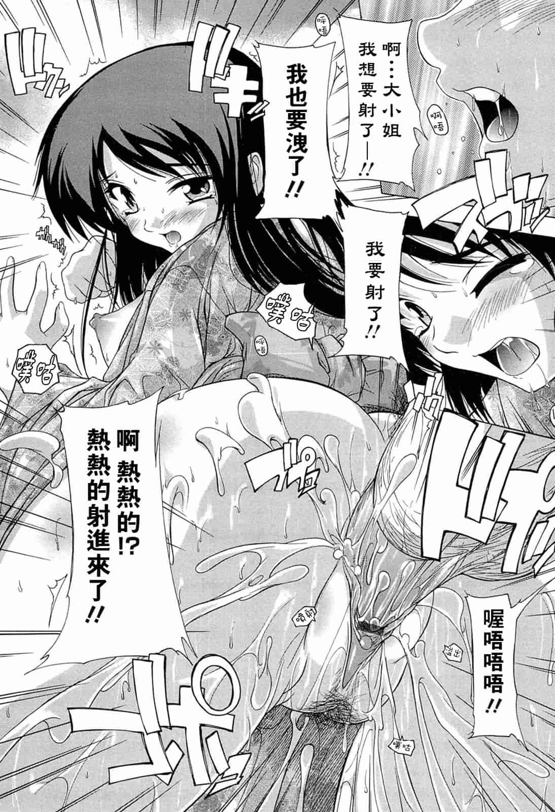 汉化版-[奈塚Q弥] 肉体の悪魔[CH]_第4集