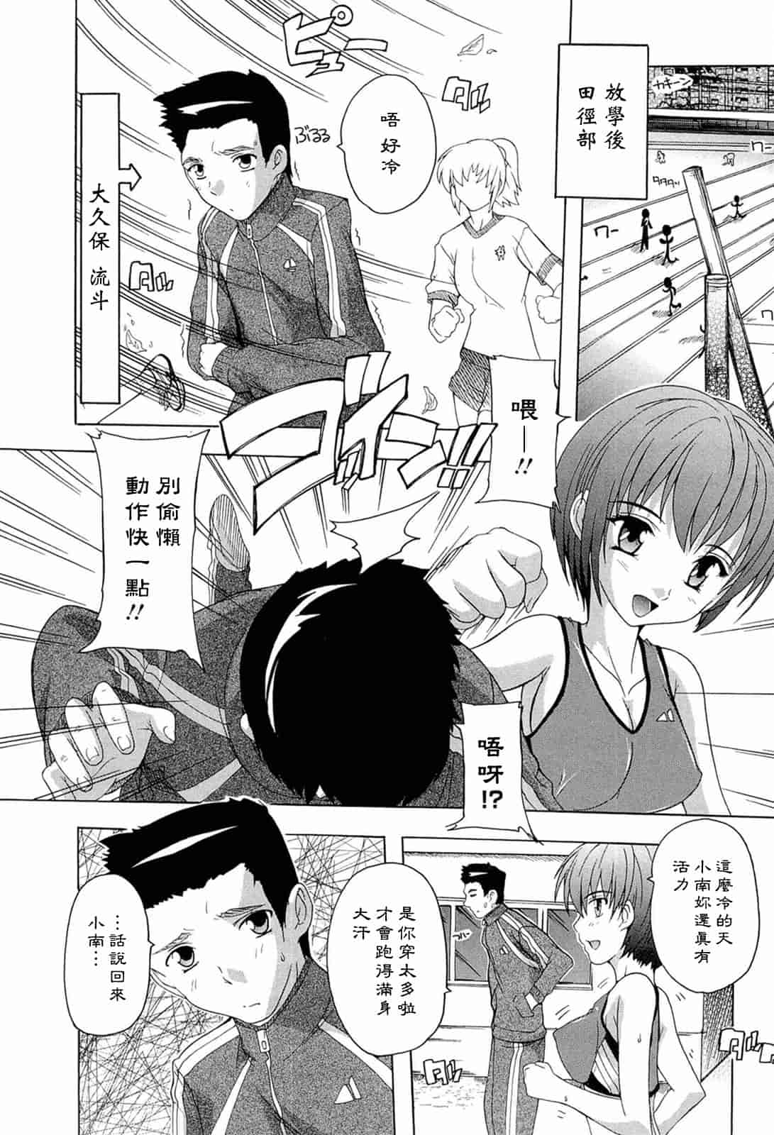 汉化版-[奈塚Q弥] 肉体の悪魔[CH]_第4集