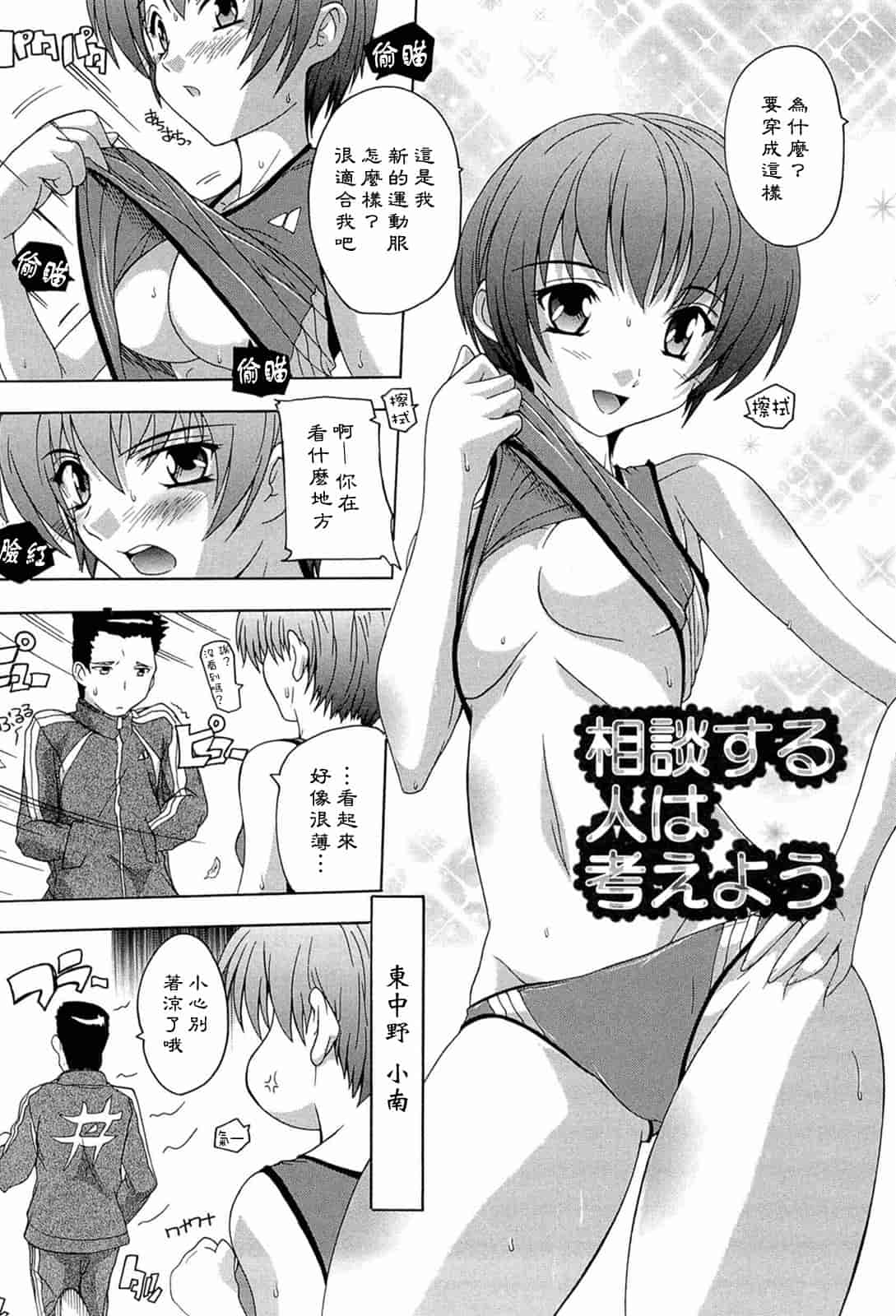 汉化版-[奈塚Q弥] 肉体の悪魔[CH]_第4集