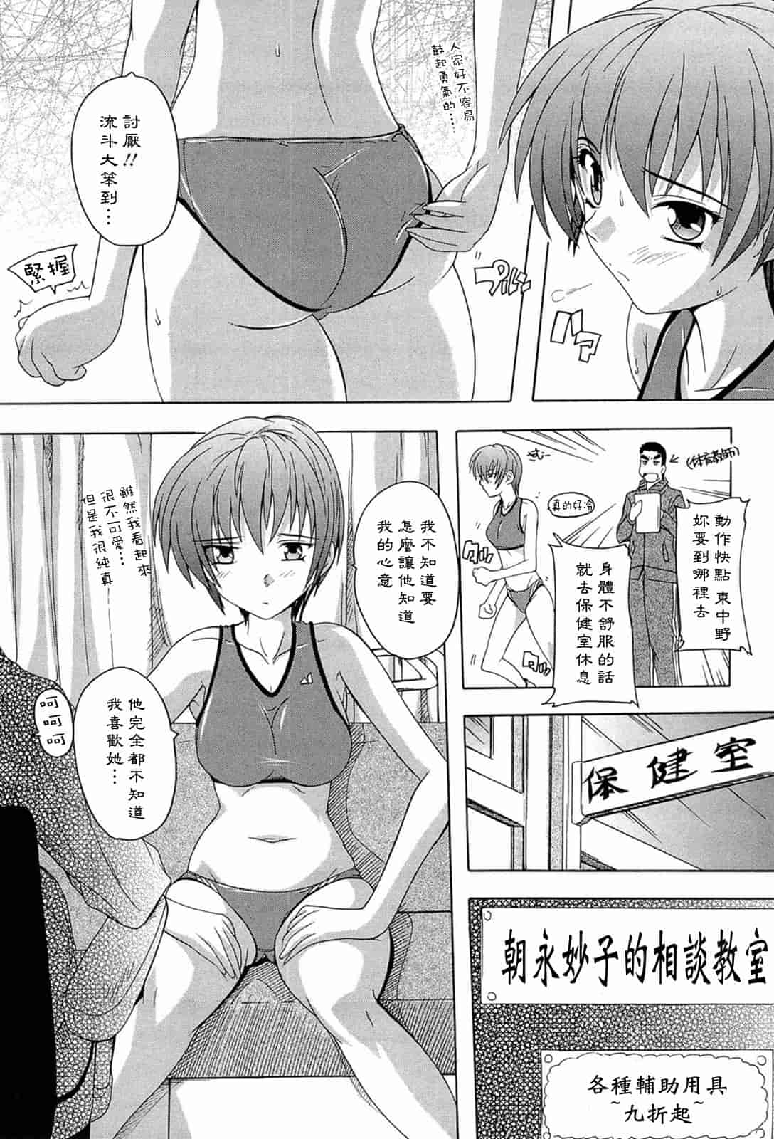 汉化版-[奈塚Q弥] 肉体の悪魔[CH]_第4集