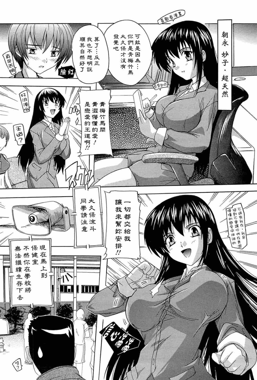 汉化版-[奈塚Q弥] 肉体の悪魔[CH]_第4集