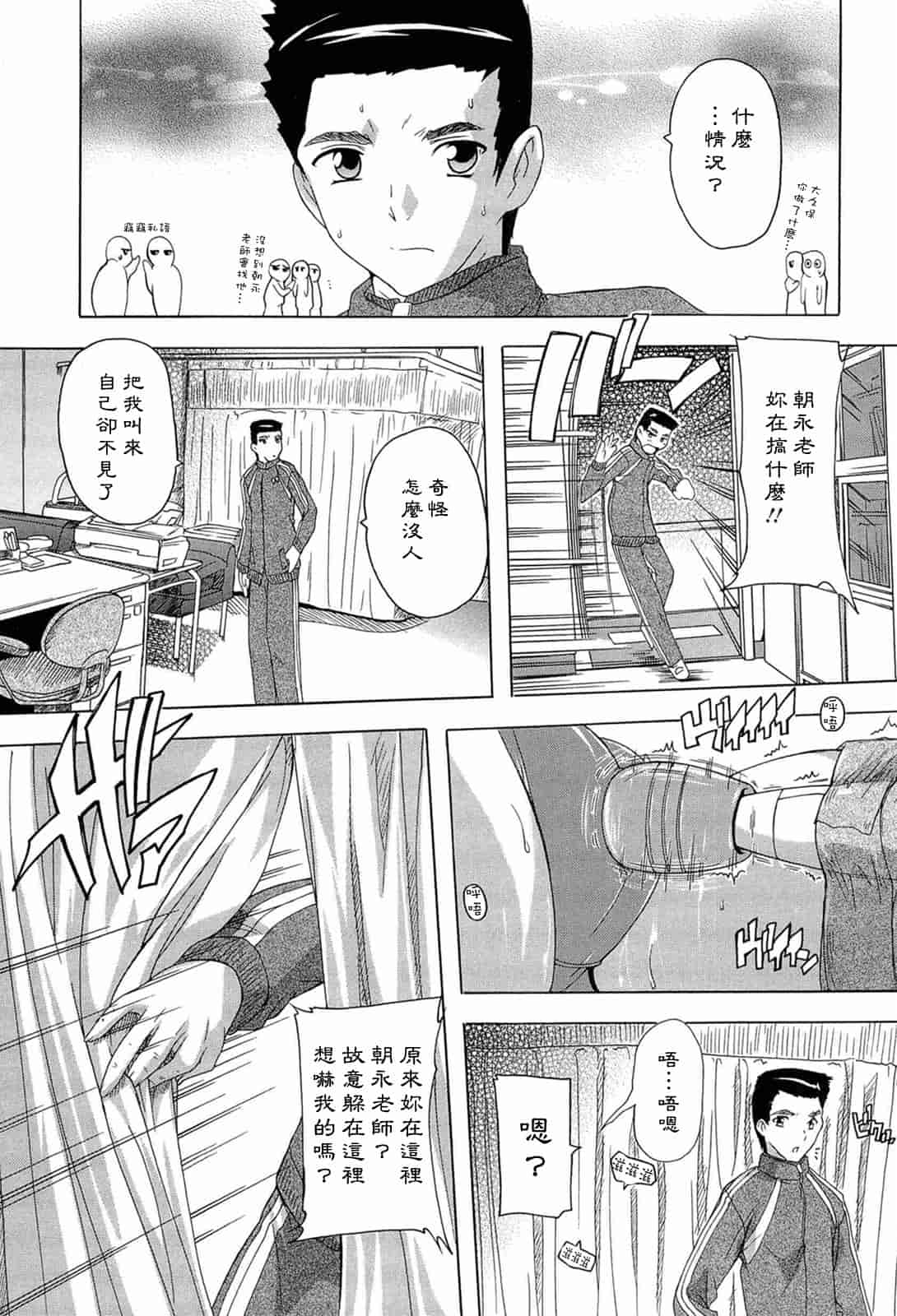 汉化版-[奈塚Q弥] 肉体の悪魔[CH]_第4集