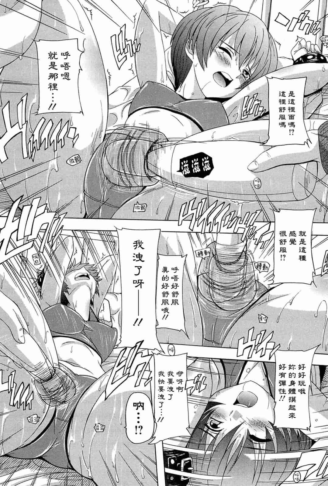 汉化版-[奈塚Q弥] 肉体の悪魔[CH]_第4集