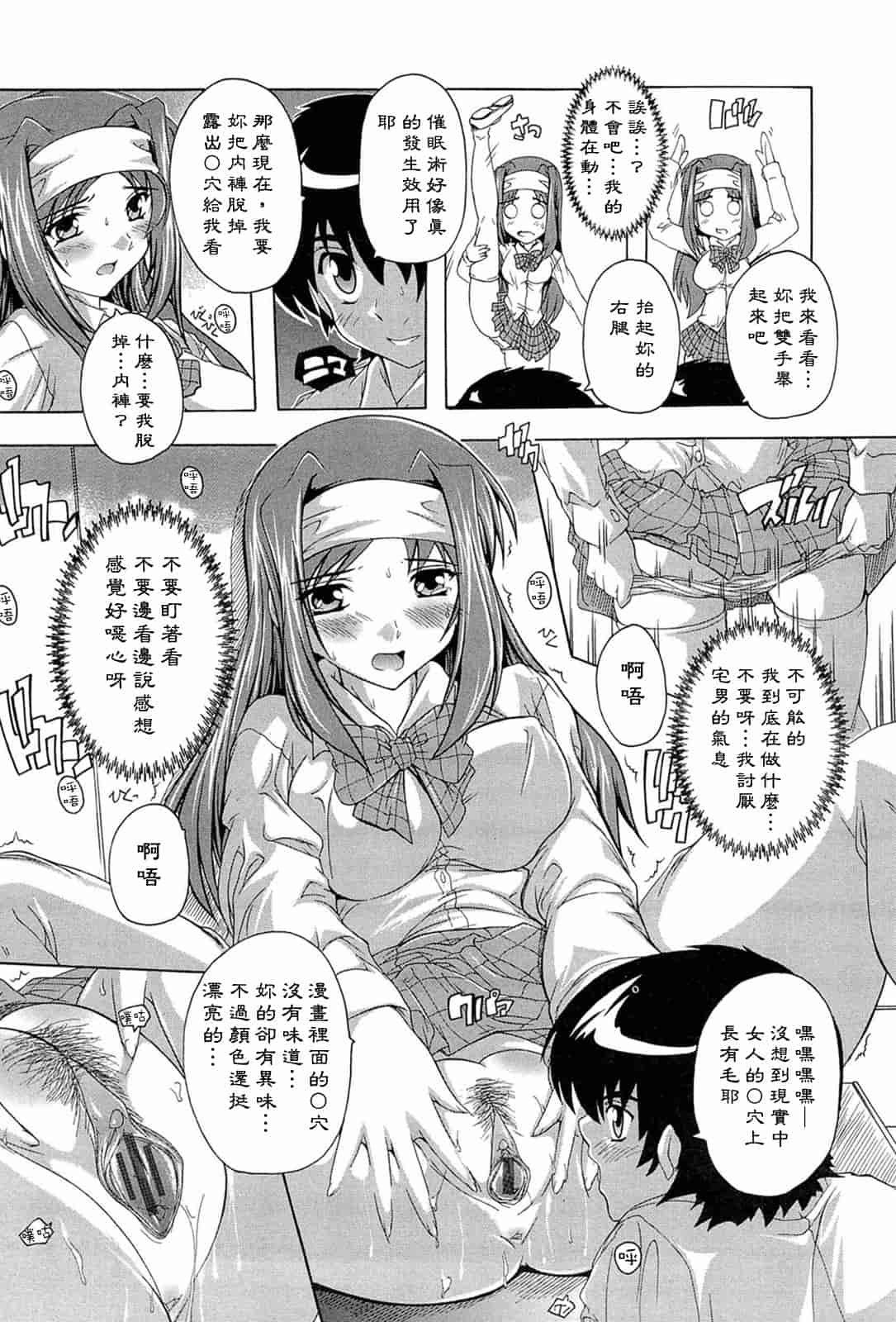 汉化版-[奈塚Q弥] 肉体の悪魔[CH]_第1集