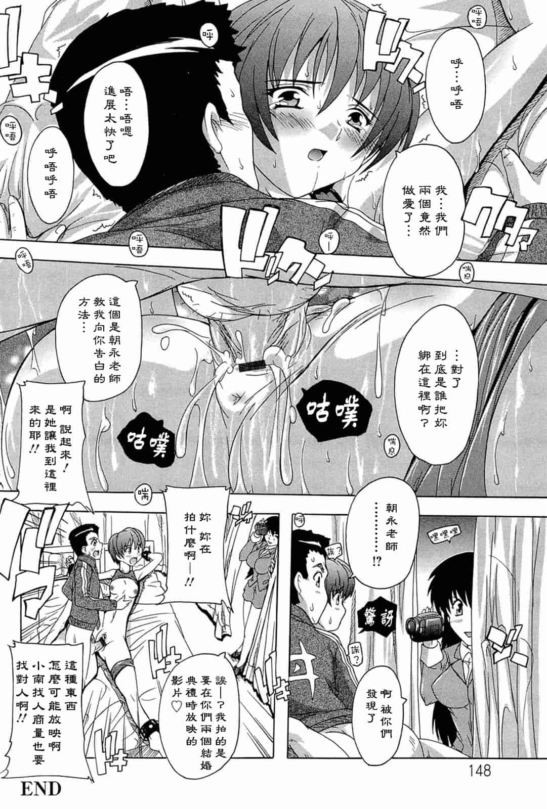 汉化版-[奈塚Q弥] 肉体の悪魔[CH]_第4集
