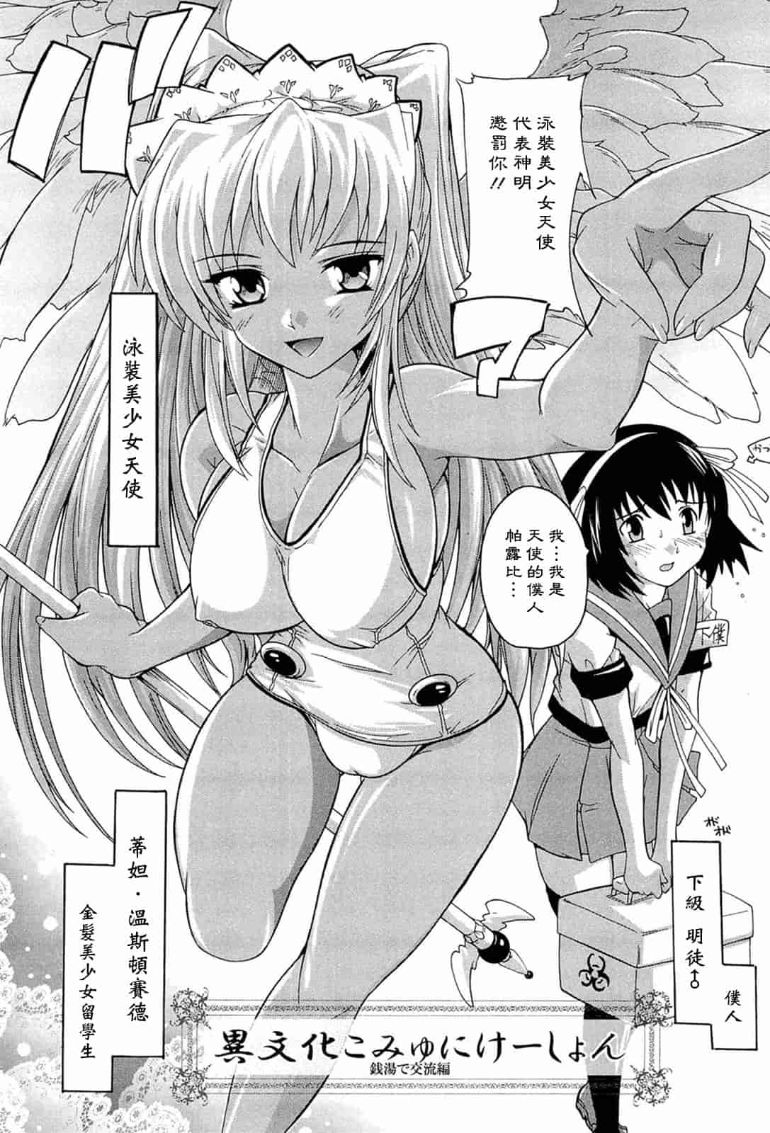 汉化版-[奈塚Q弥] 肉体の悪魔[CH]_第4集