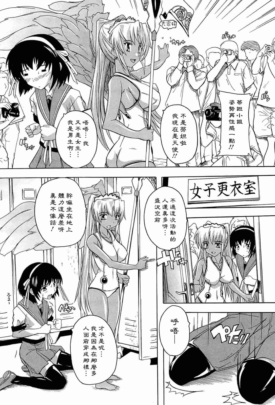 汉化版-[奈塚Q弥] 肉体の悪魔[CH]_第4集