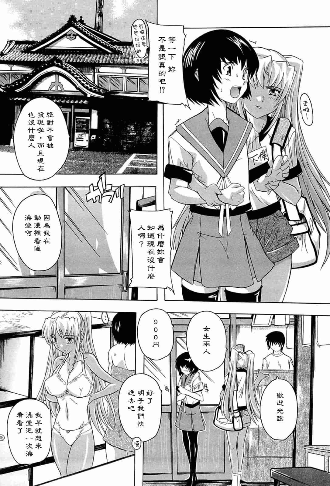 汉化版-[奈塚Q弥] 肉体の悪魔[CH]_第4集