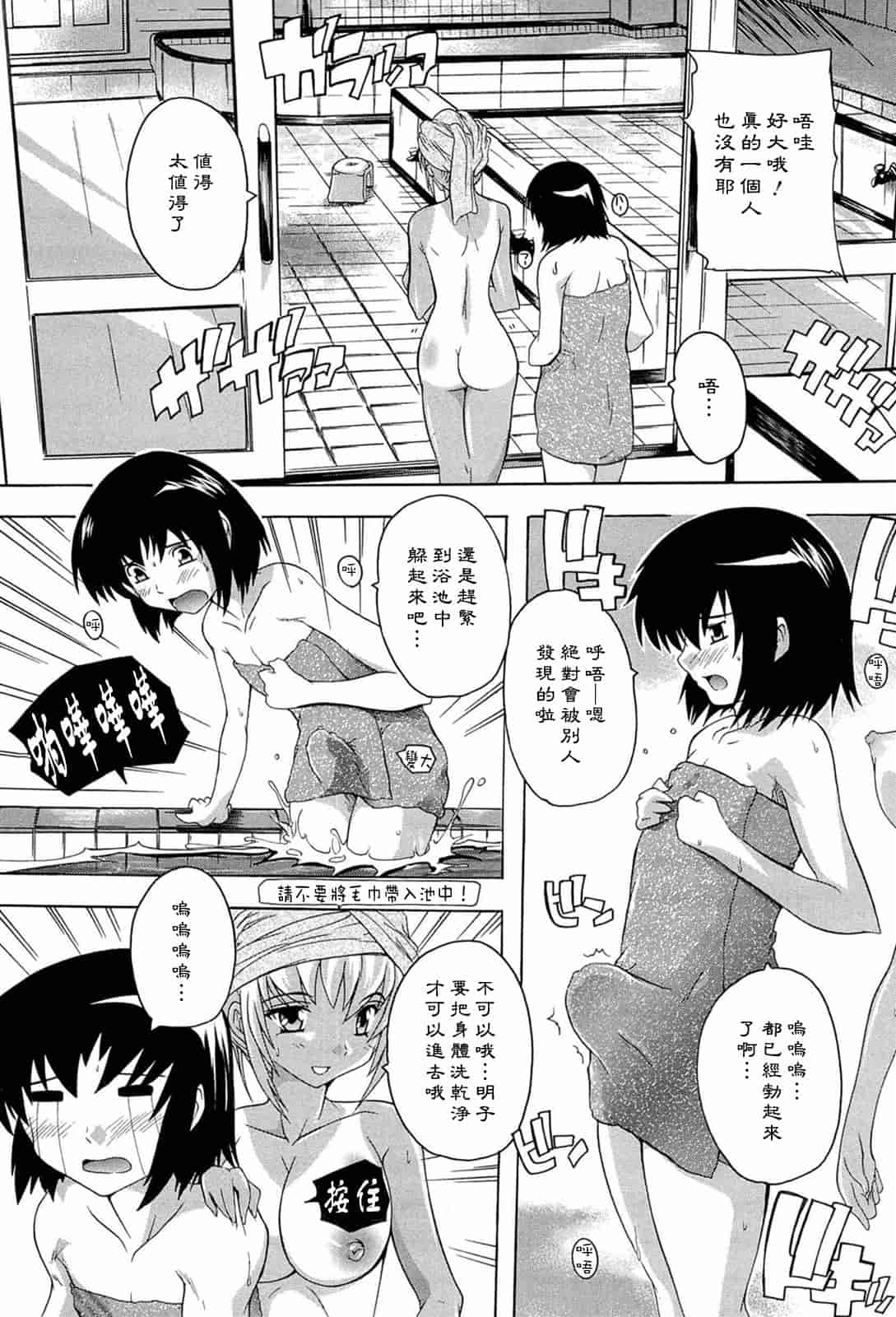 汉化版-[奈塚Q弥] 肉体の悪魔[CH]_第4集