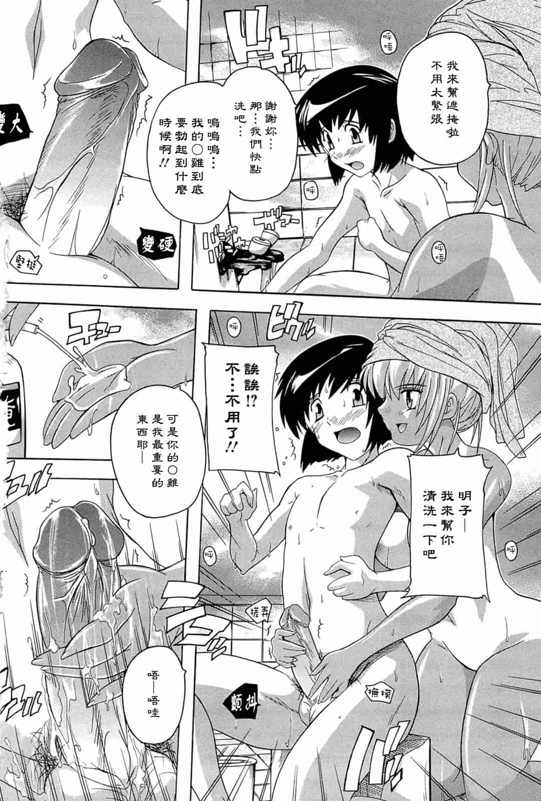 汉化版-[奈塚Q弥] 肉体の悪魔[CH]_第4集
